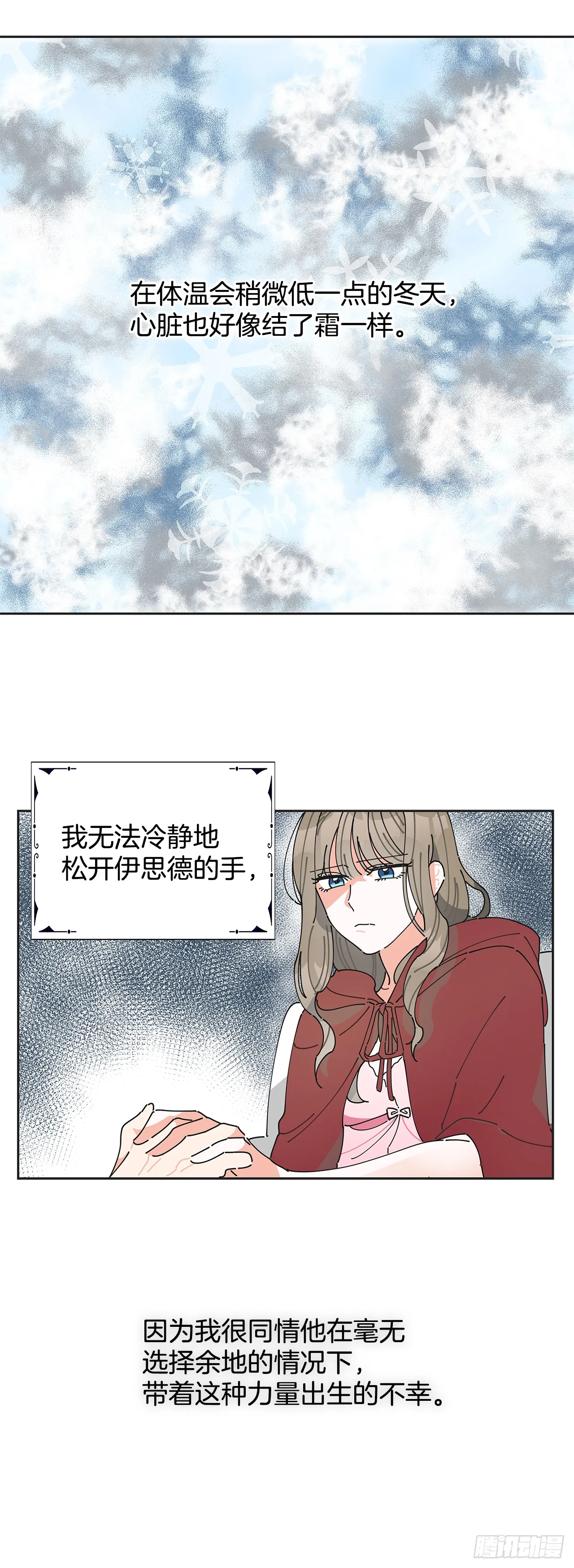 2.谈判 第31页