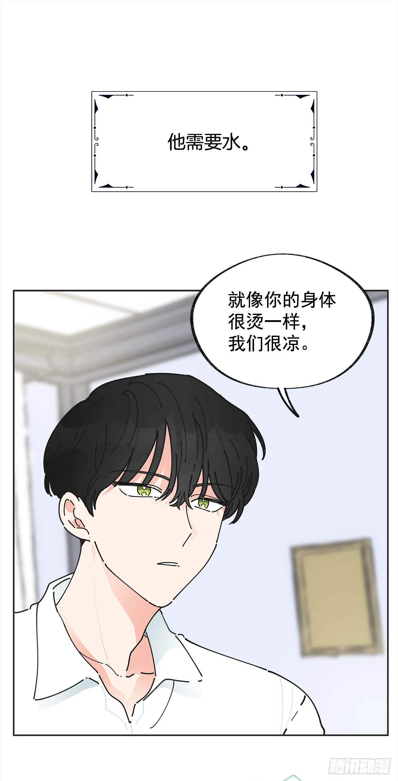 2.谈判 第32页