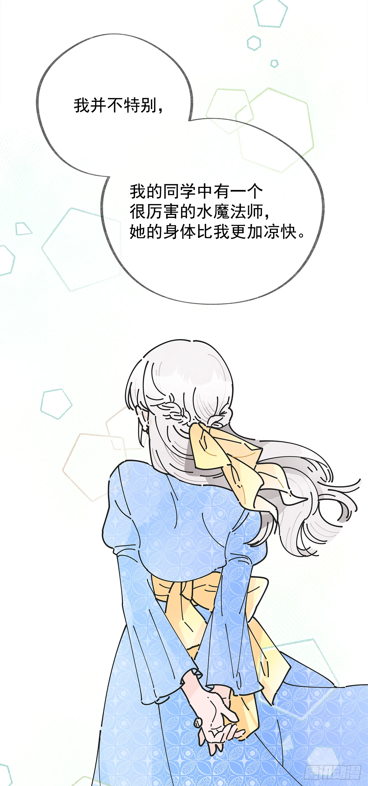 2.谈判 第33页