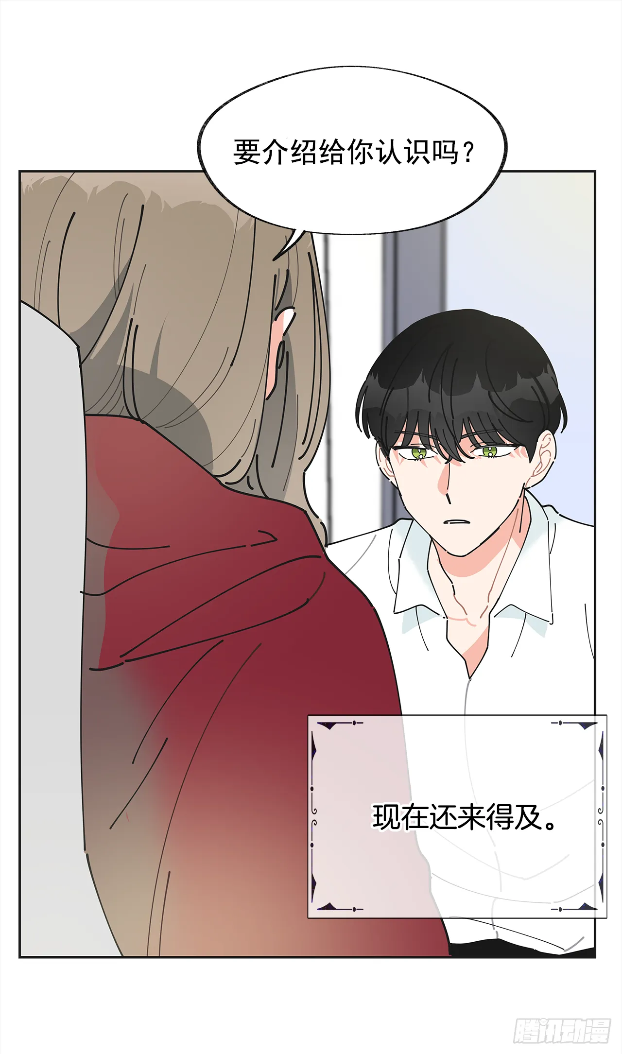 2.谈判 第36页