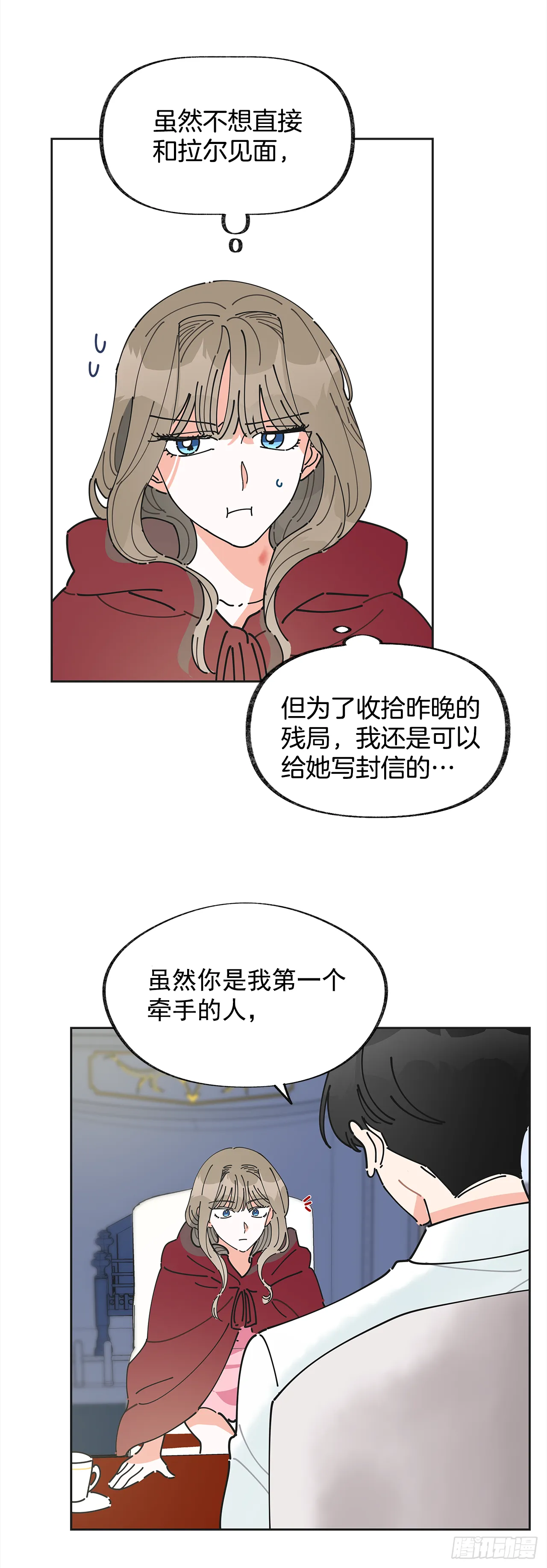 2.谈判 第37页