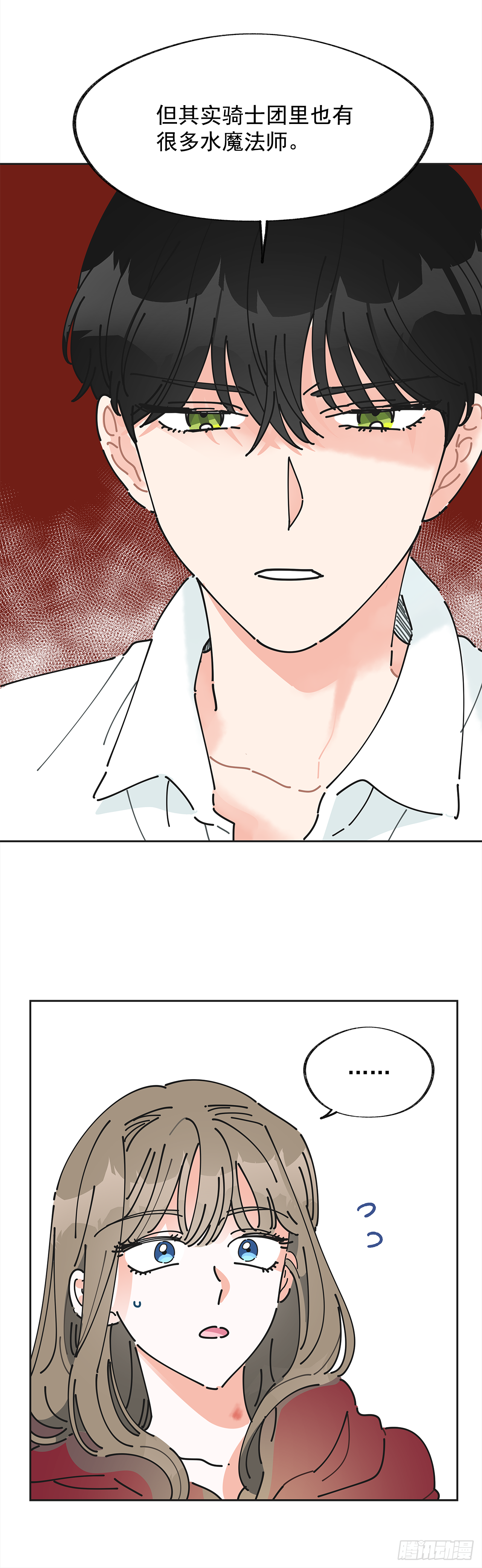 2.谈判 第38页