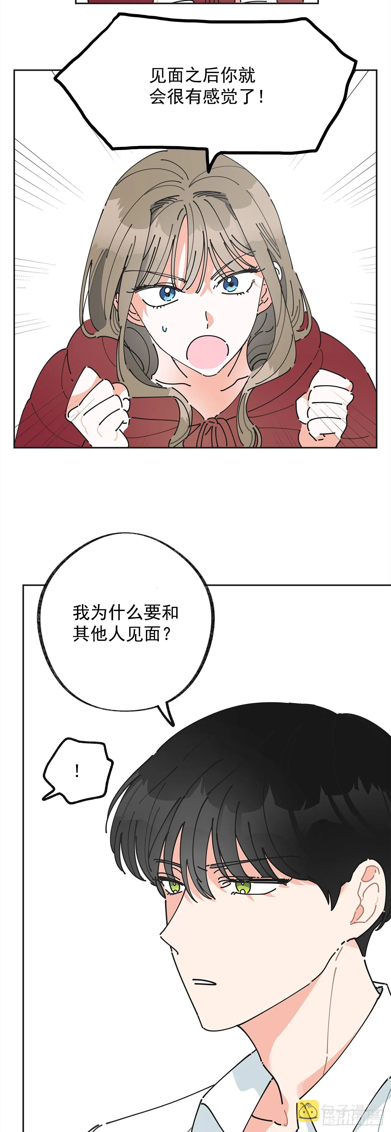 2.谈判 第40页