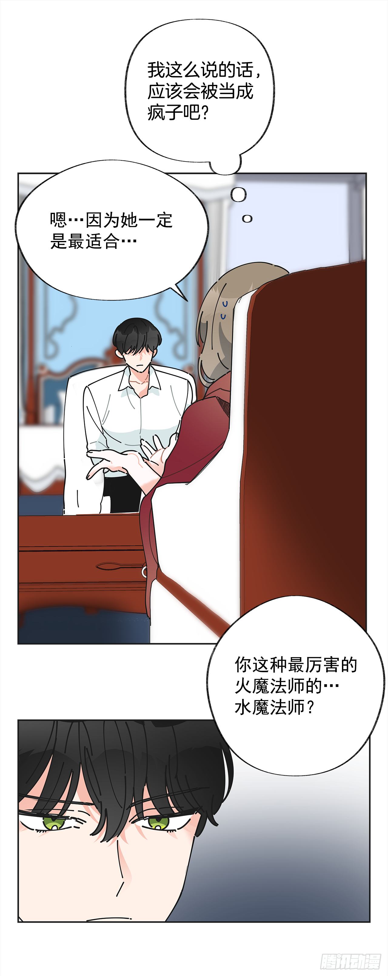 2.谈判 第42页