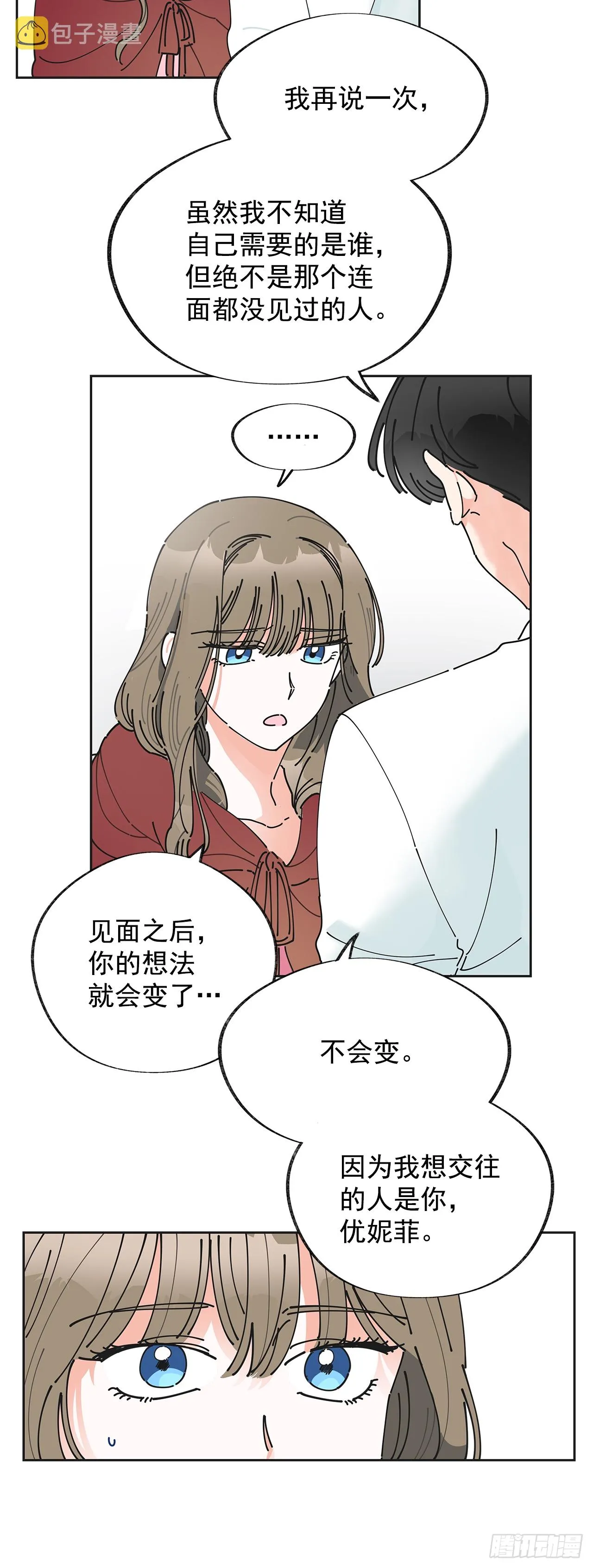 2.谈判 第48页