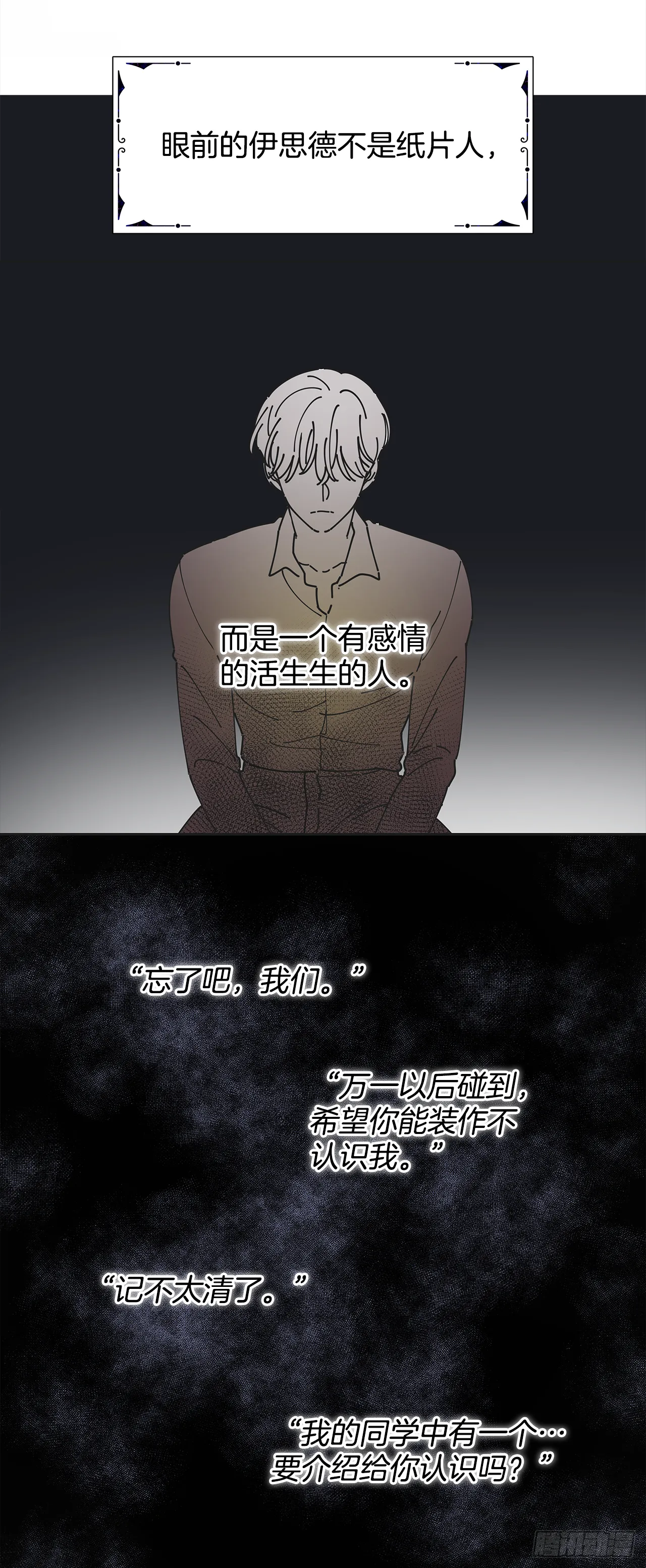 3.我们交往吧 第1页