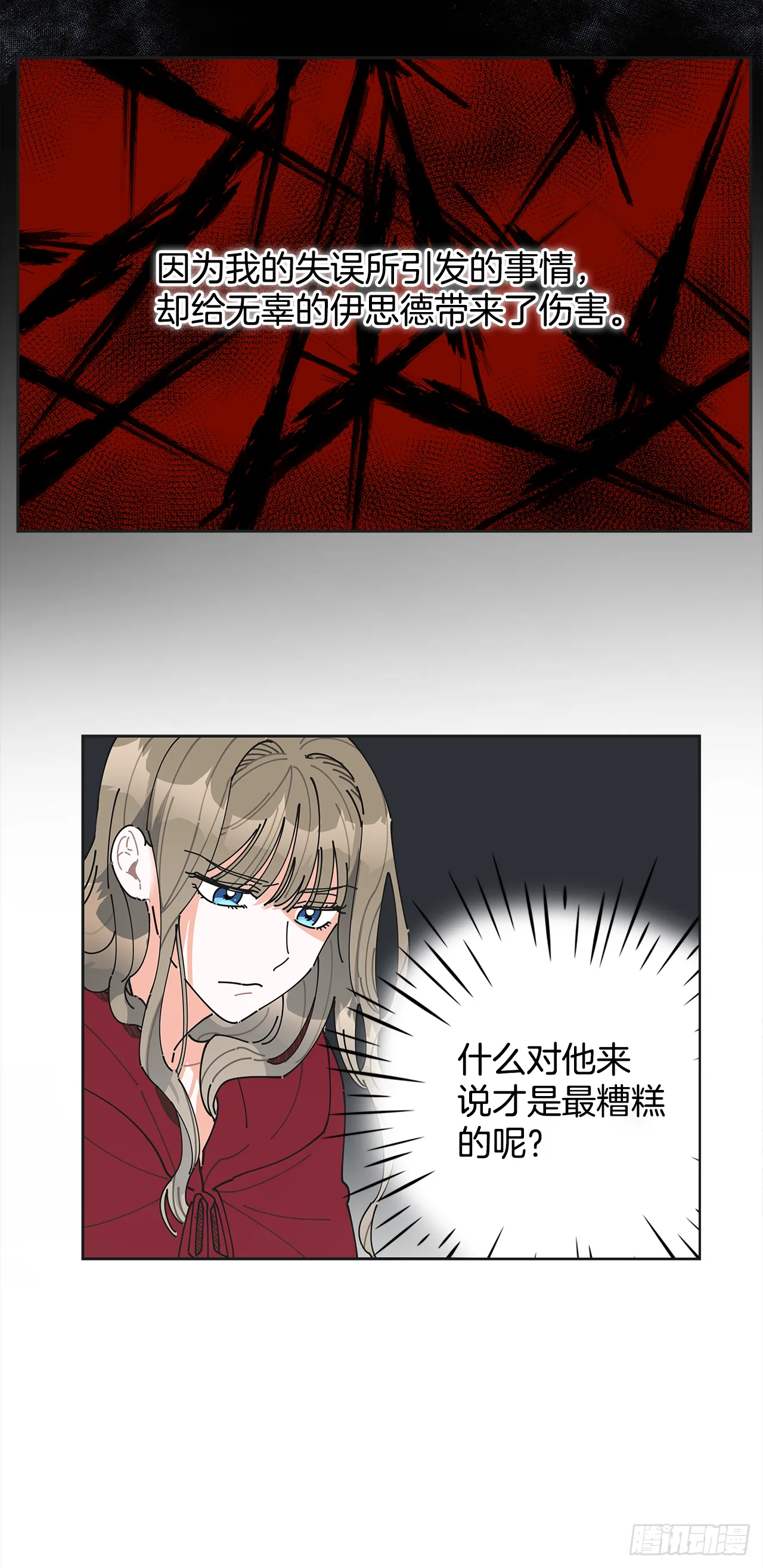 3.我们交往吧 第2页