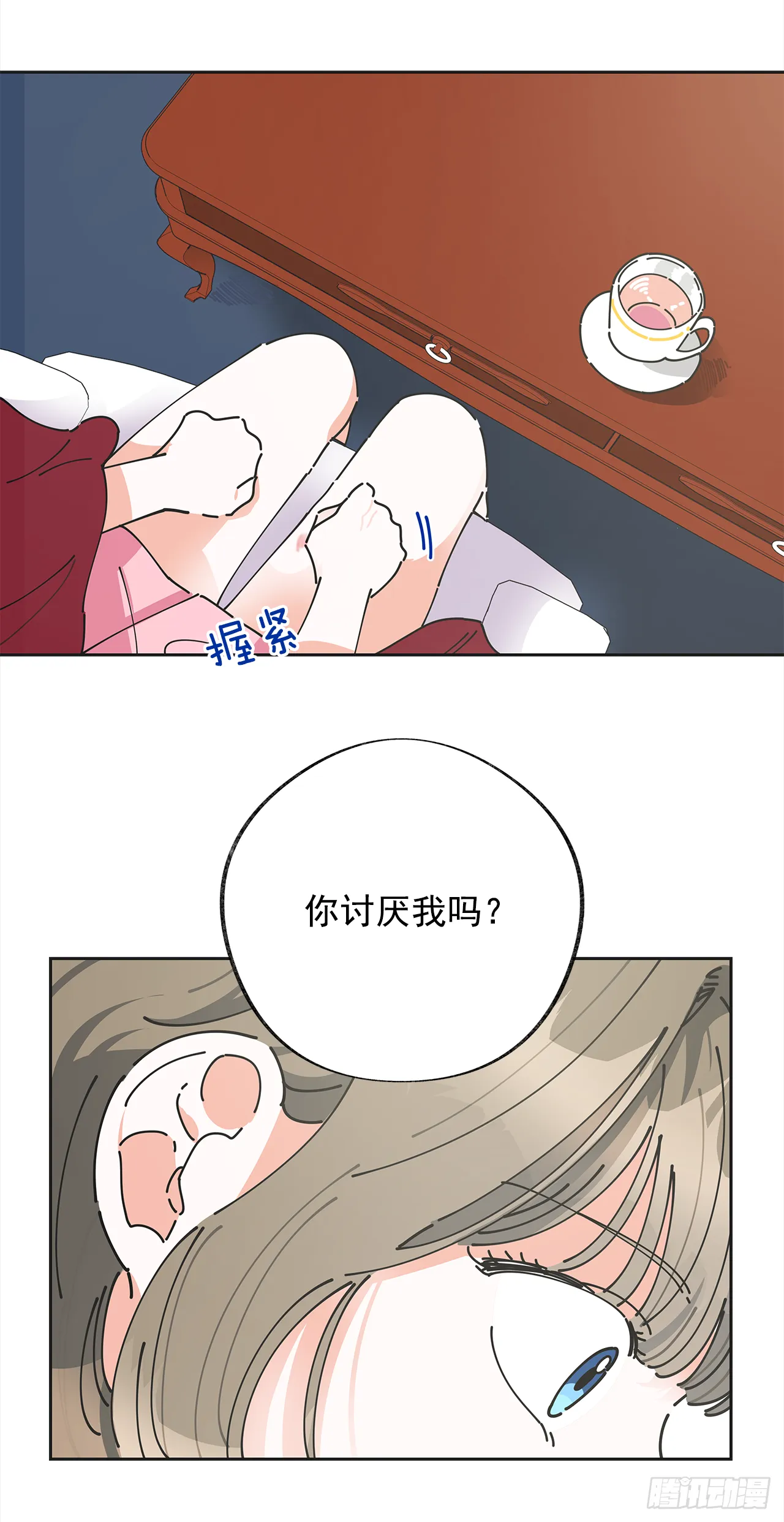 3.我们交往吧 第3页