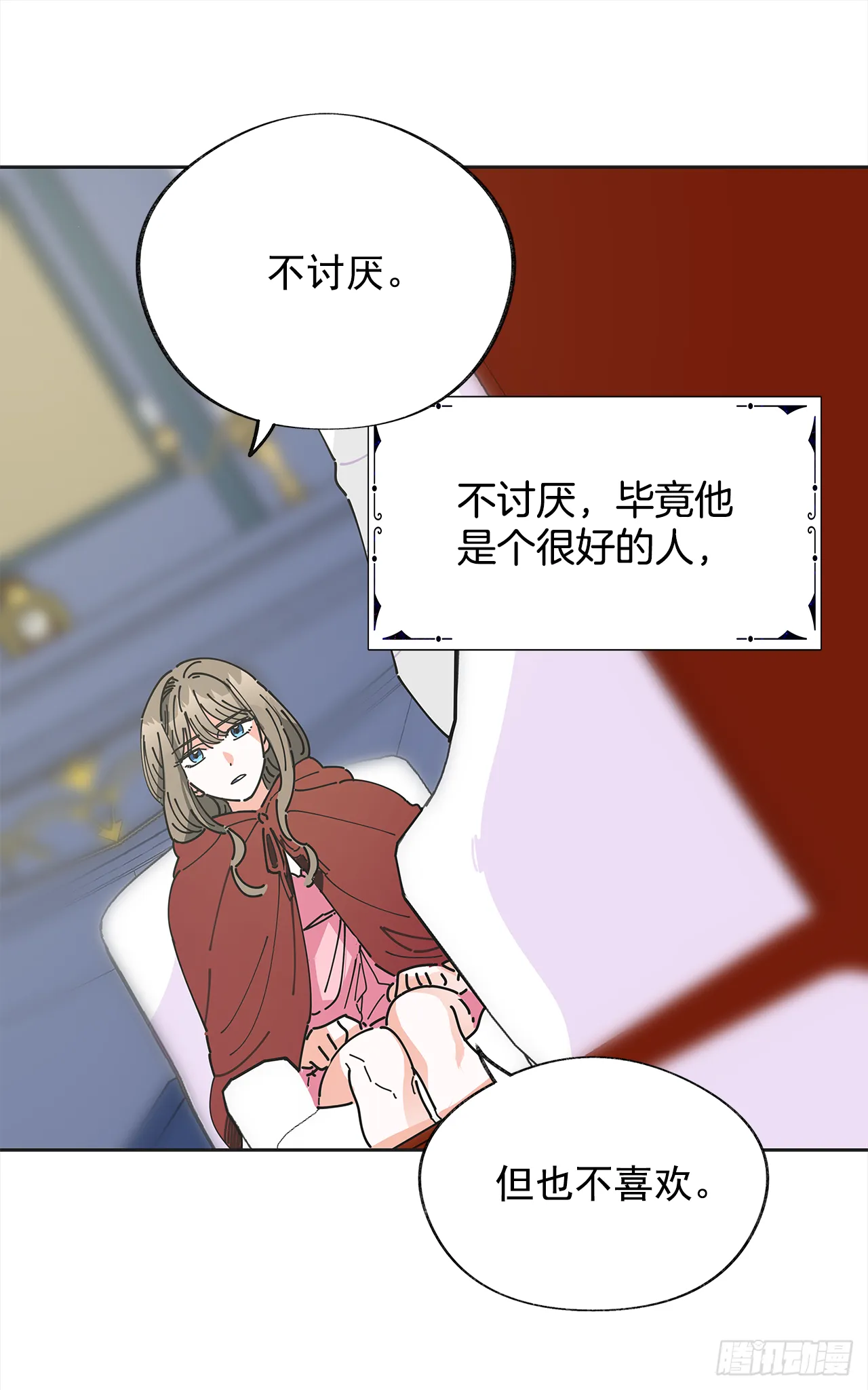 3.我们交往吧 第5页