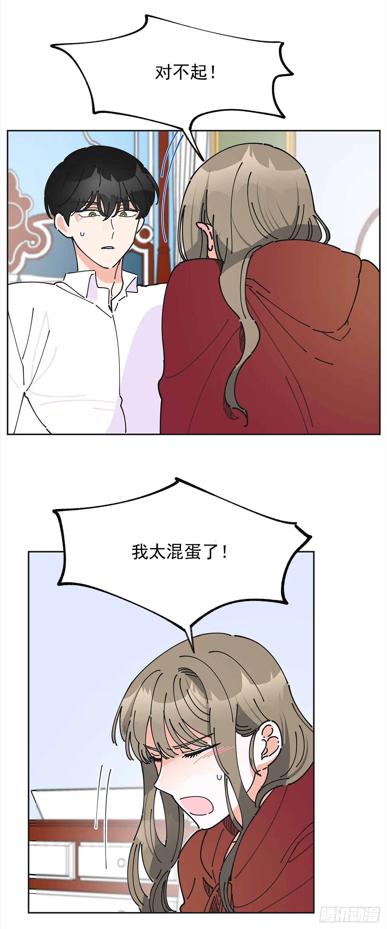 3.我们交往吧 第11页