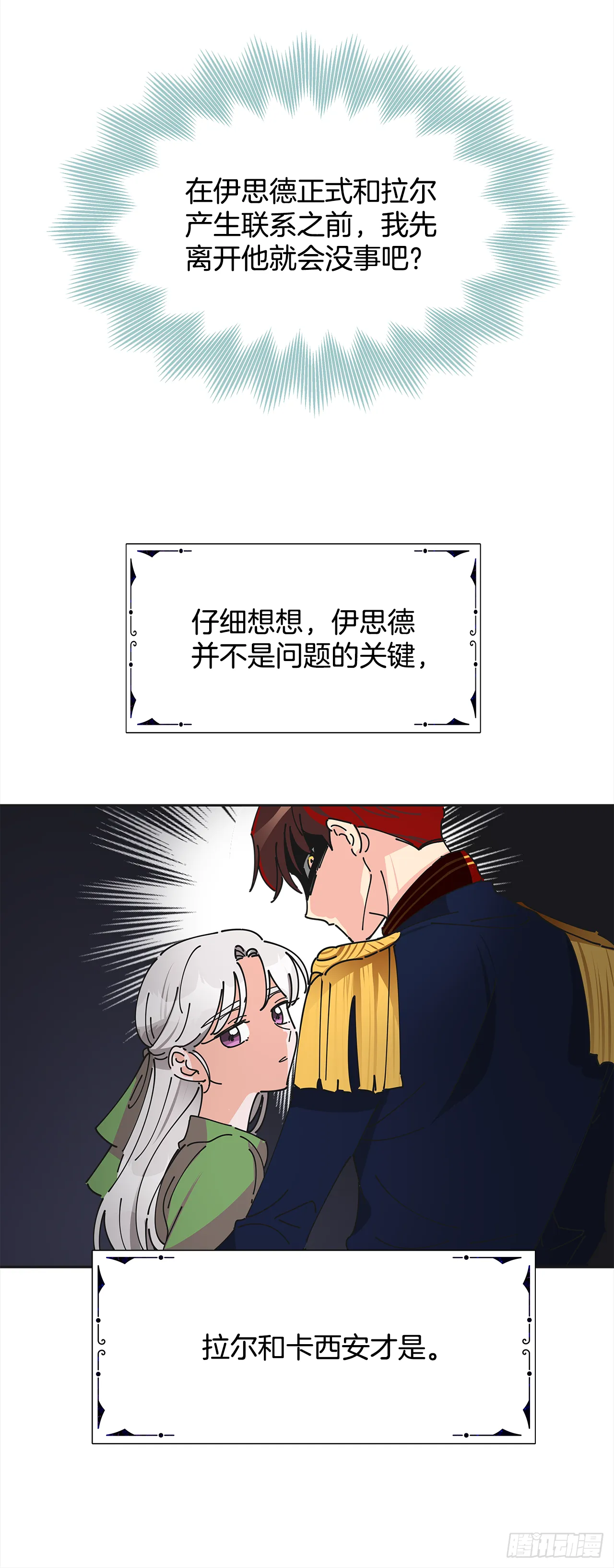 3.我们交往吧 第17页