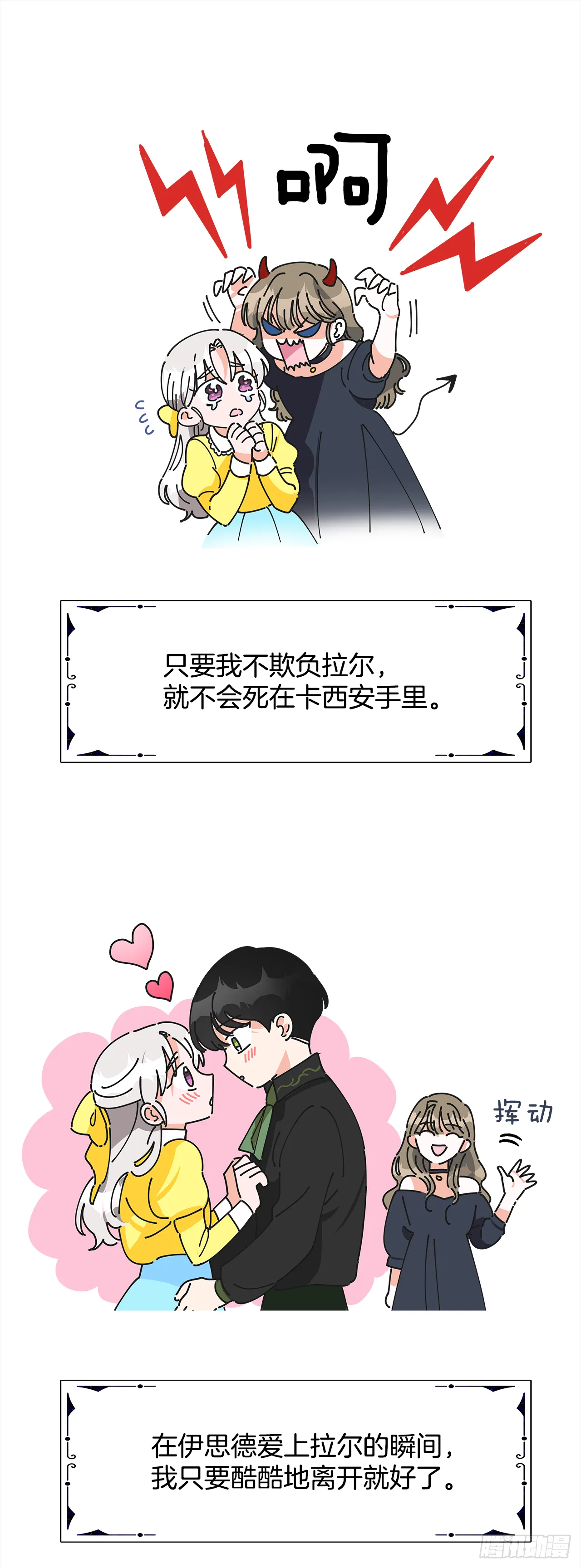 3.我们交往吧 第18页