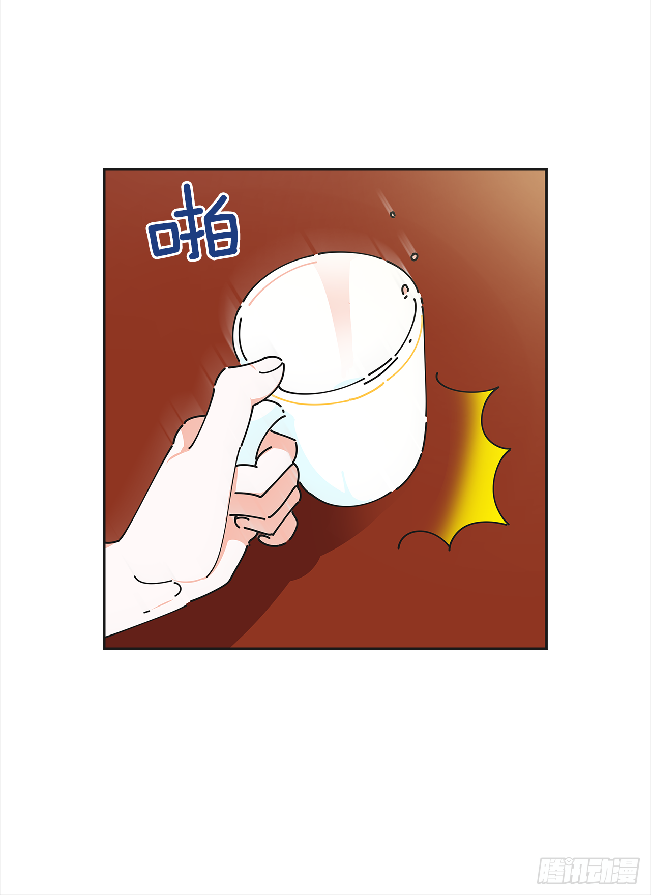 3.我们交往吧 第21页