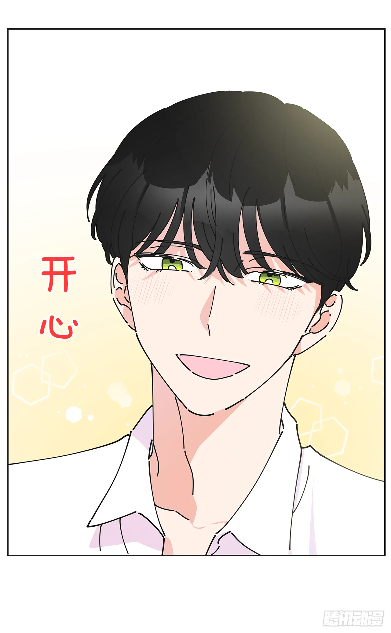 3.我们交往吧 第23页