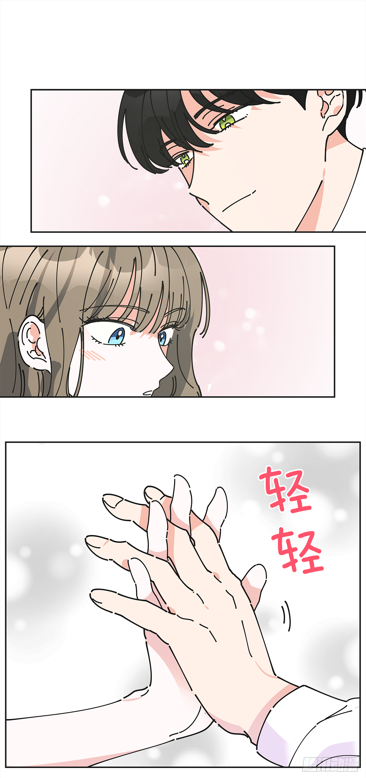3.我们交往吧 第26页