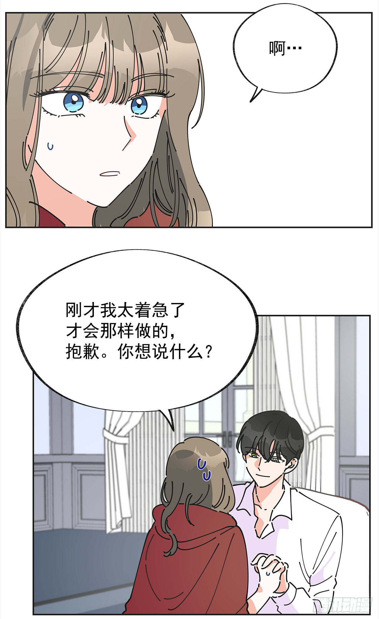 3.我们交往吧 第28页