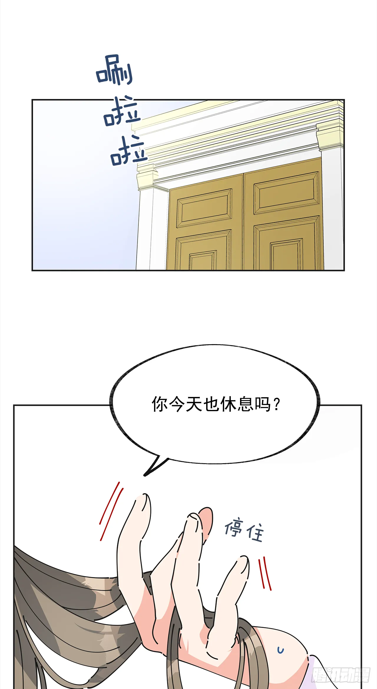 3.我们交往吧 第32页