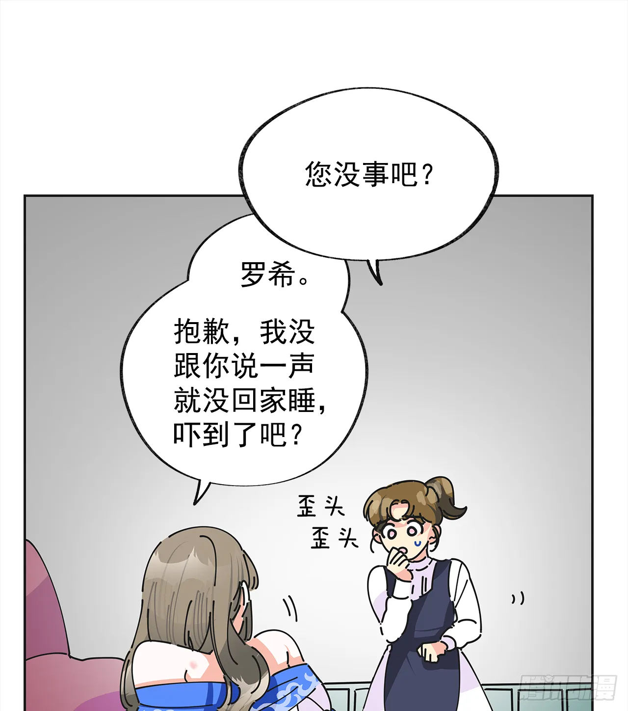 3.我们交往吧 第39页