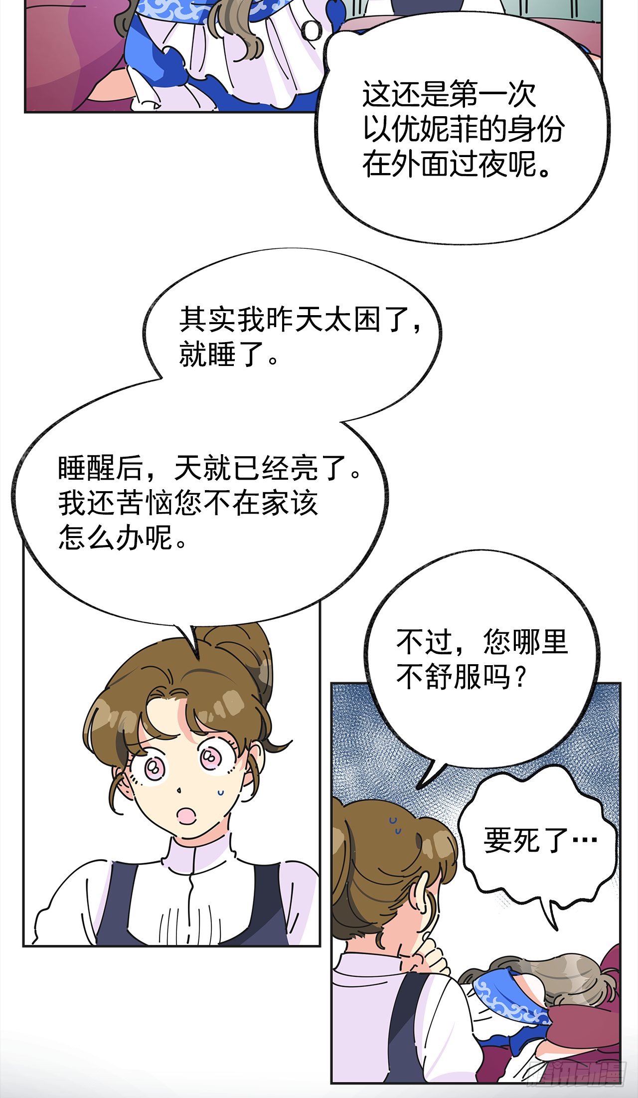 3.我们交往吧 第40页