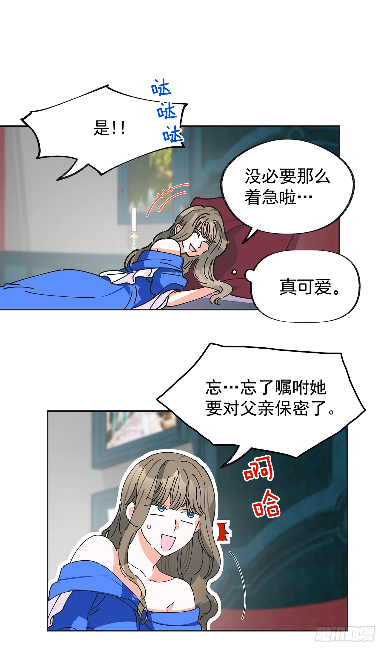 3.我们交往吧 第44页