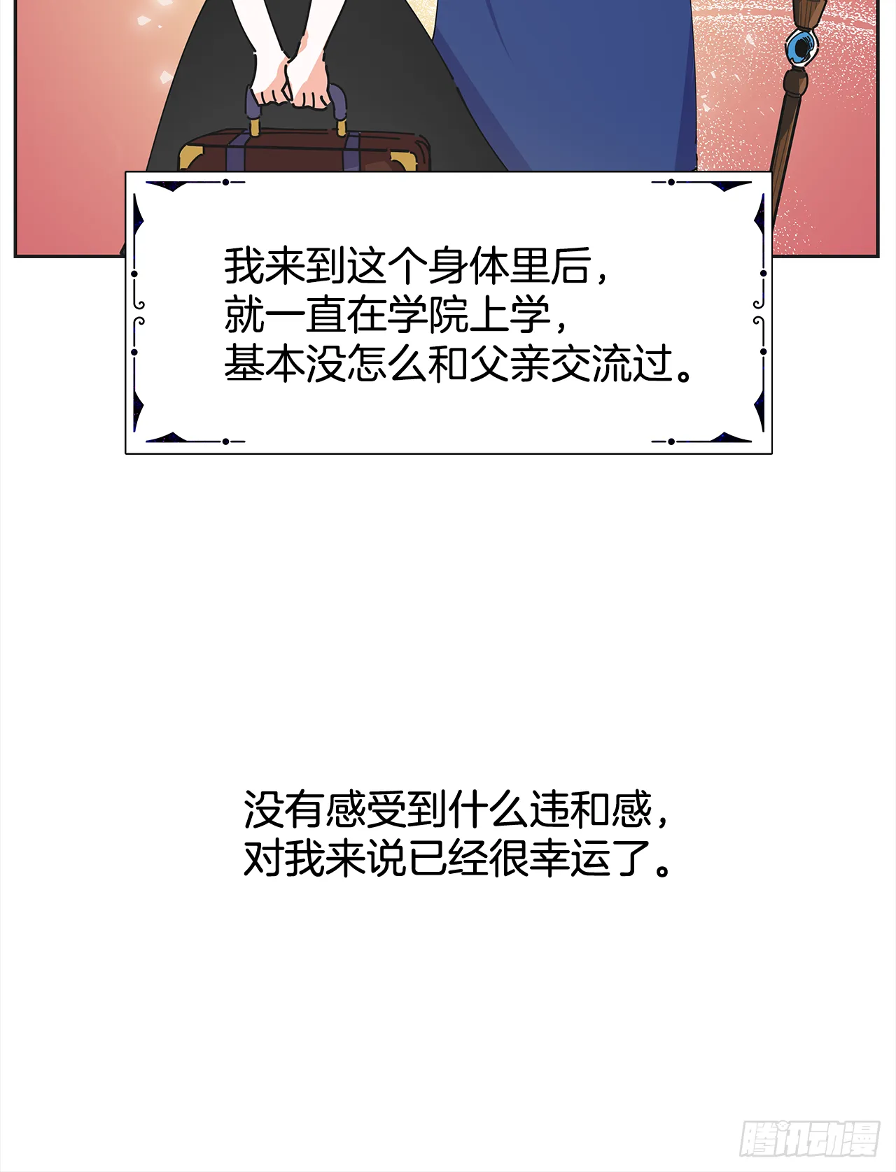 3.我们交往吧 第46页