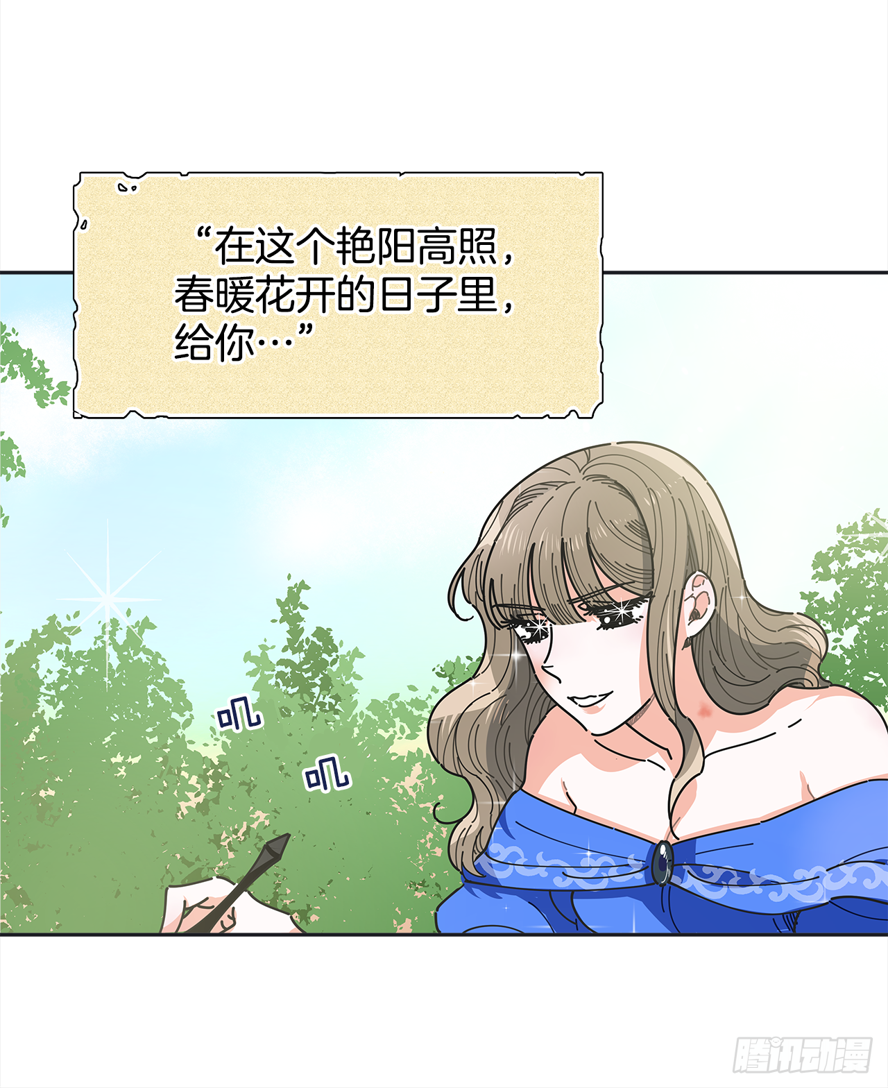 3.我们交往吧 第50页
