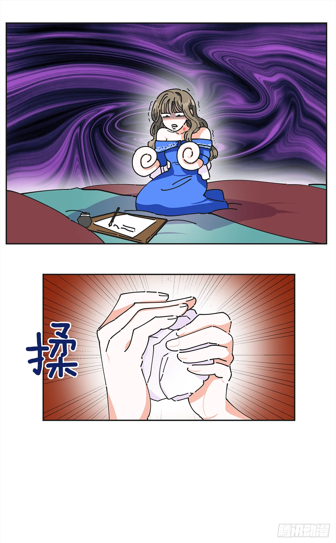3.我们交往吧 第51页