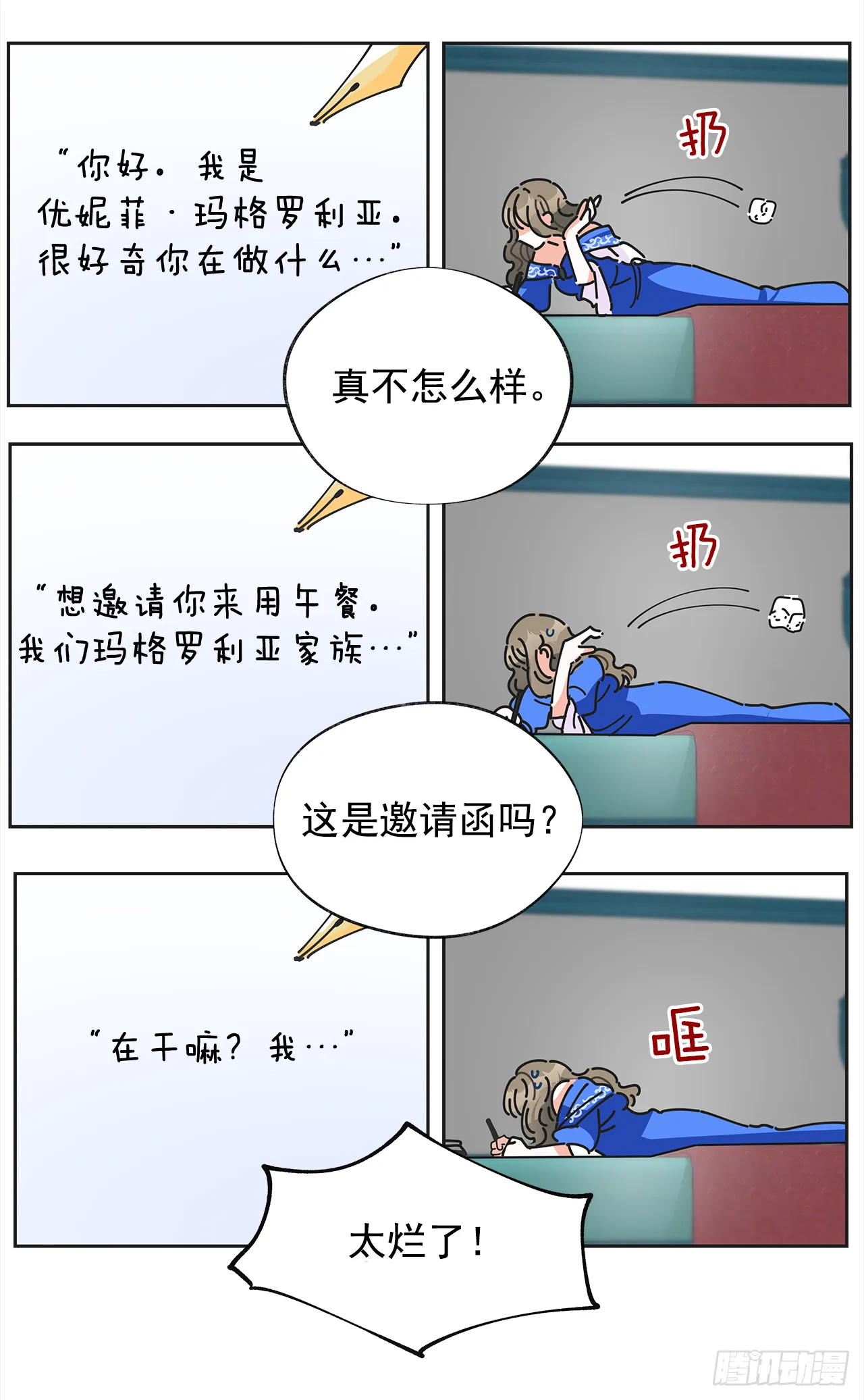 3.我们交往吧 第52页