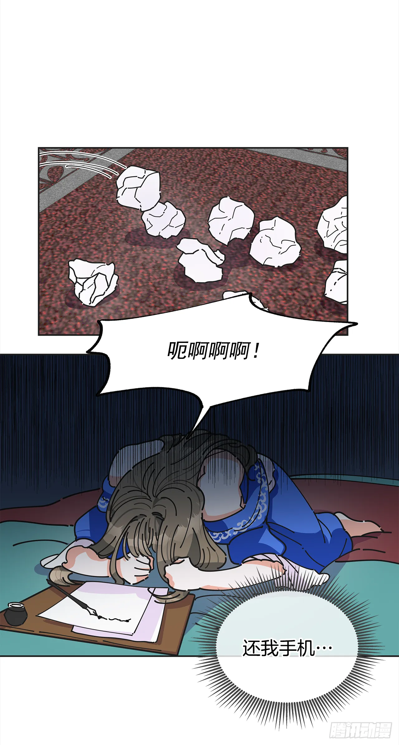 3.我们交往吧 第53页