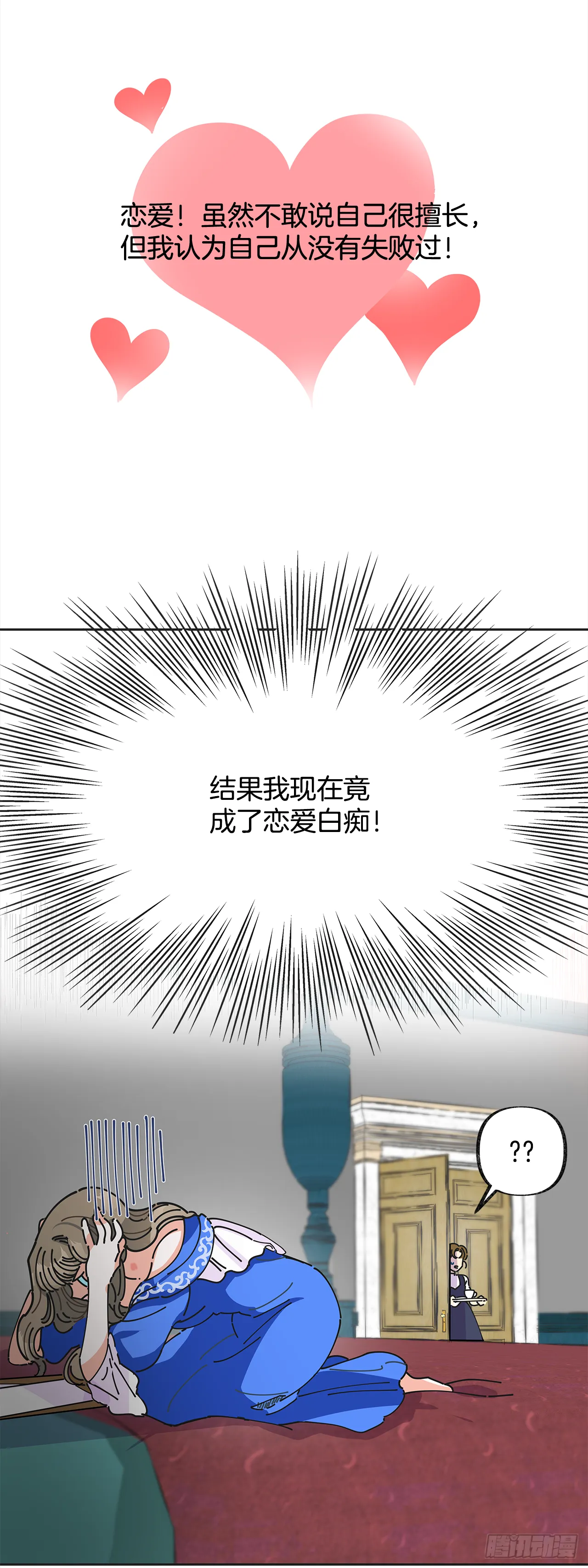 3.我们交往吧 第54页