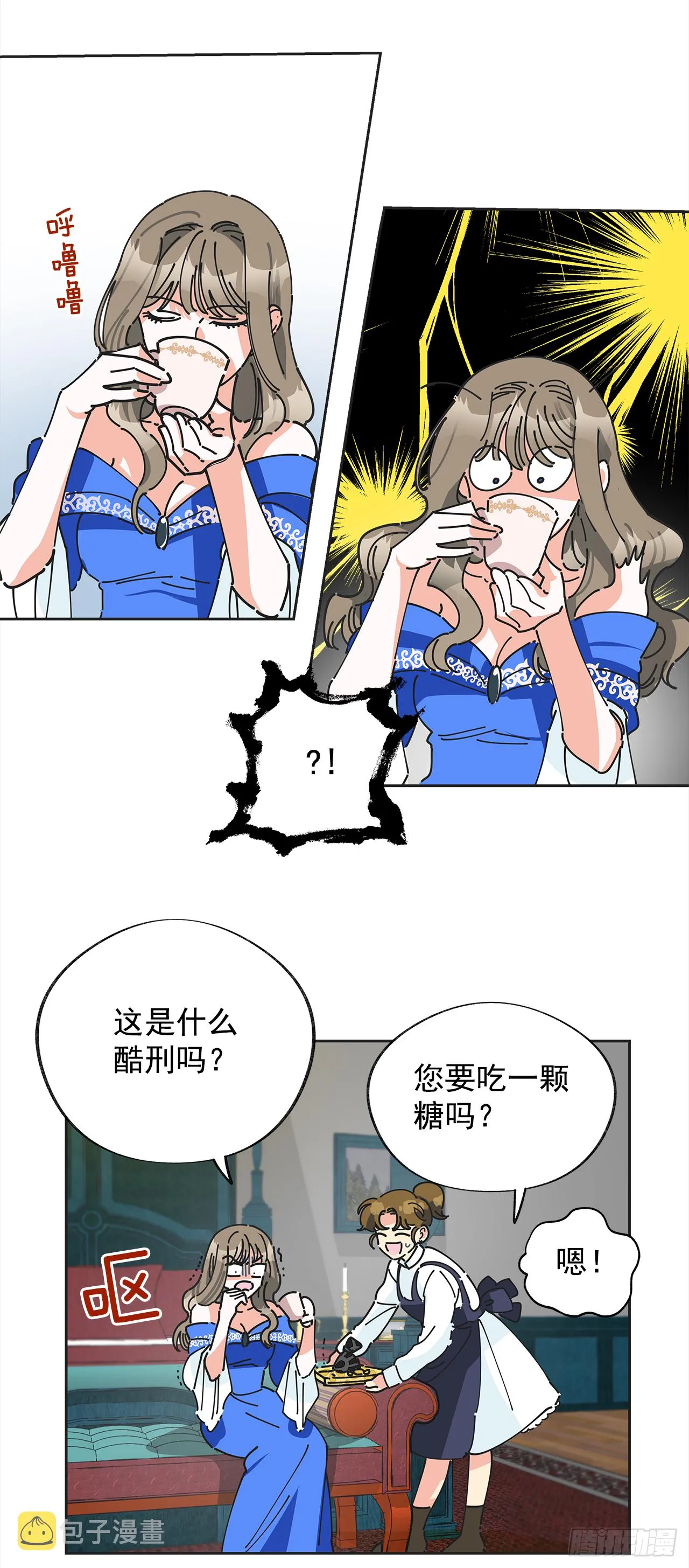 4.伊思德的信 第3页