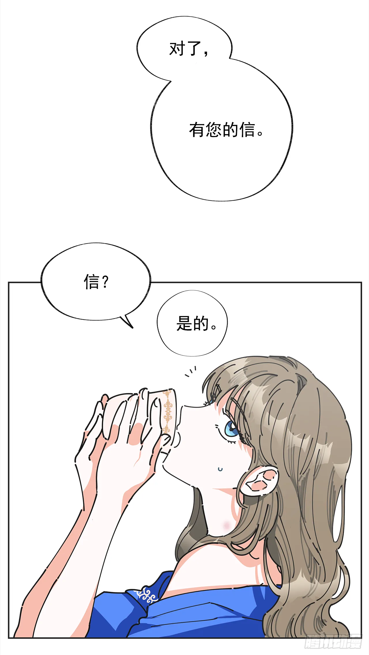 4.伊思德的信 第4页