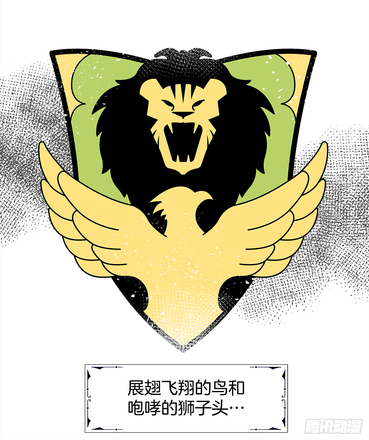4.伊思德的信 第6页