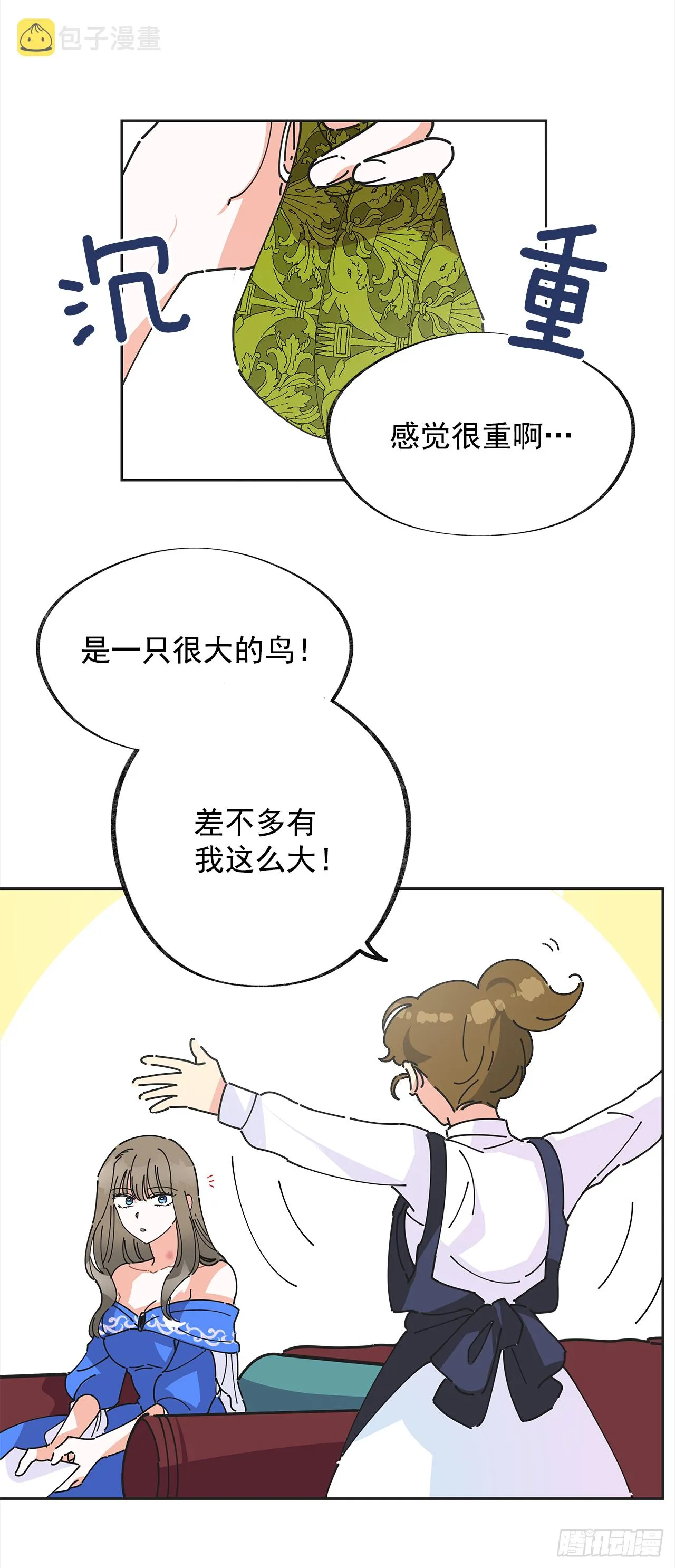 4.伊思德的信 第9页