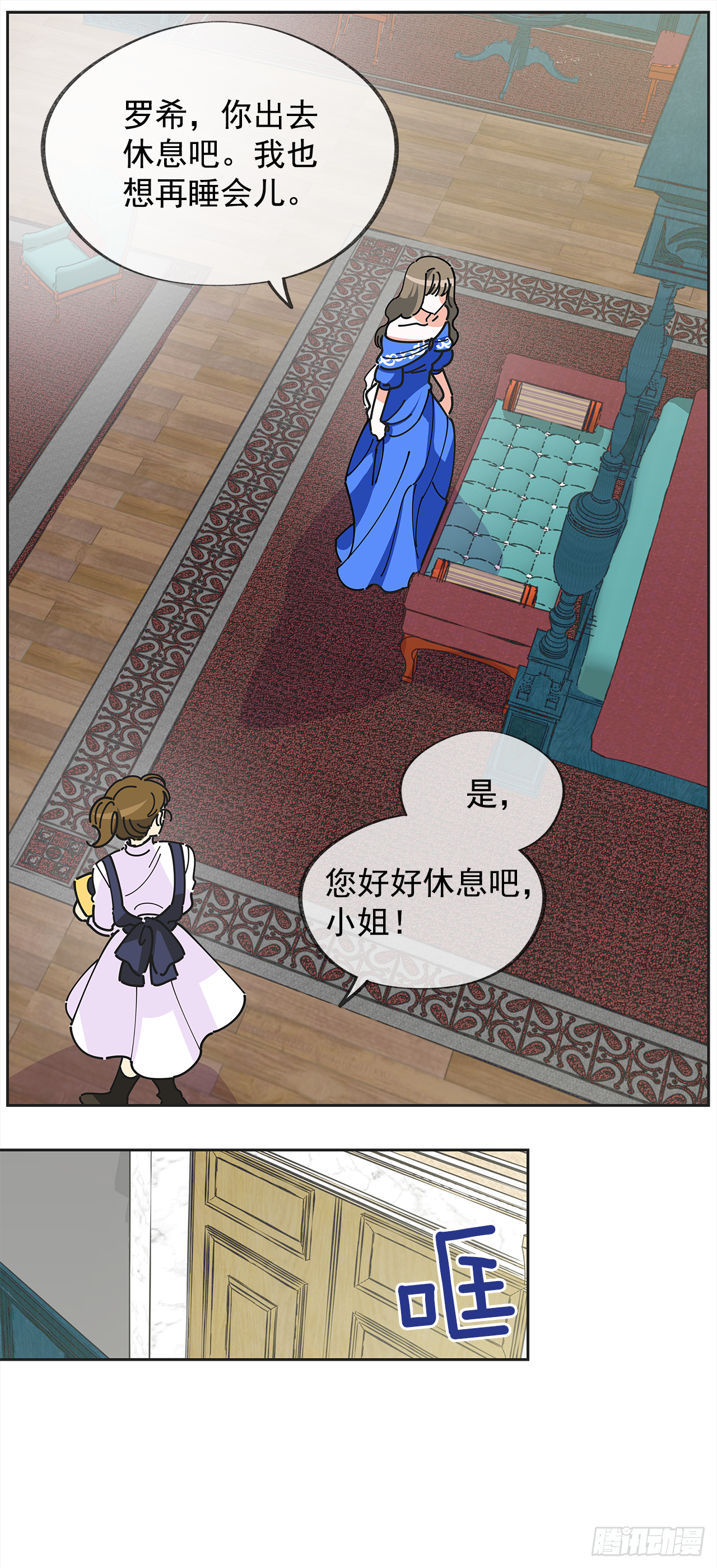 4.伊思德的信 第11页
