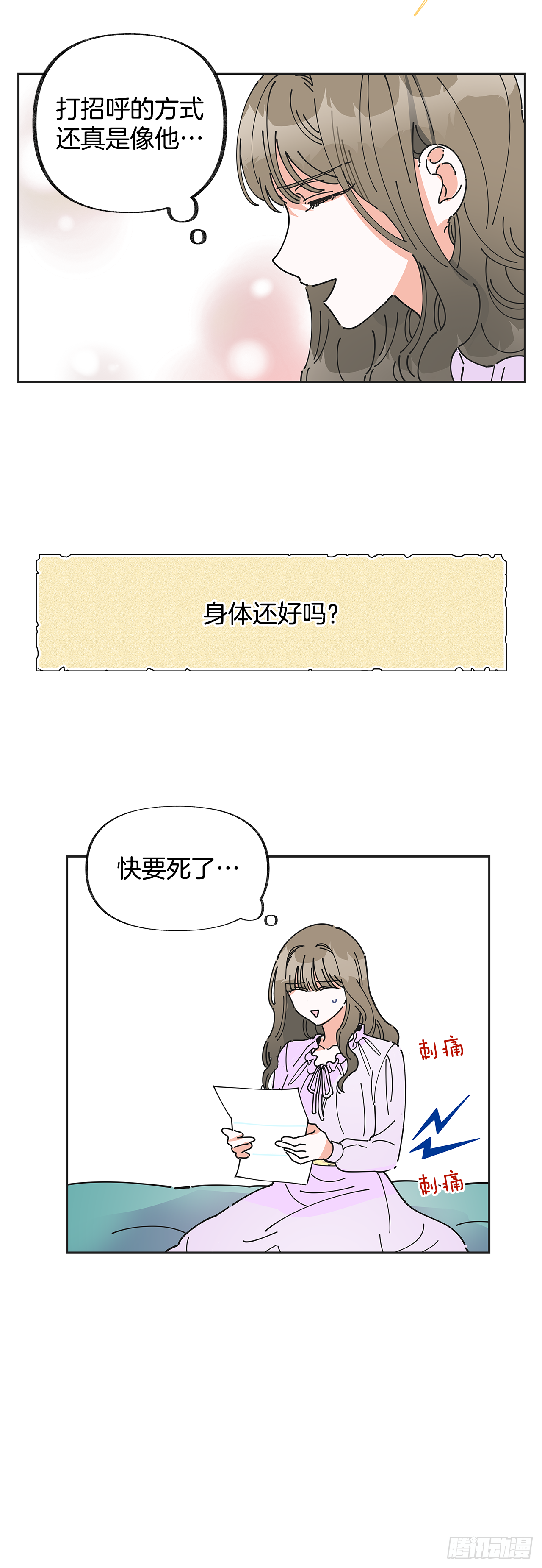 4.伊思德的信 第14页