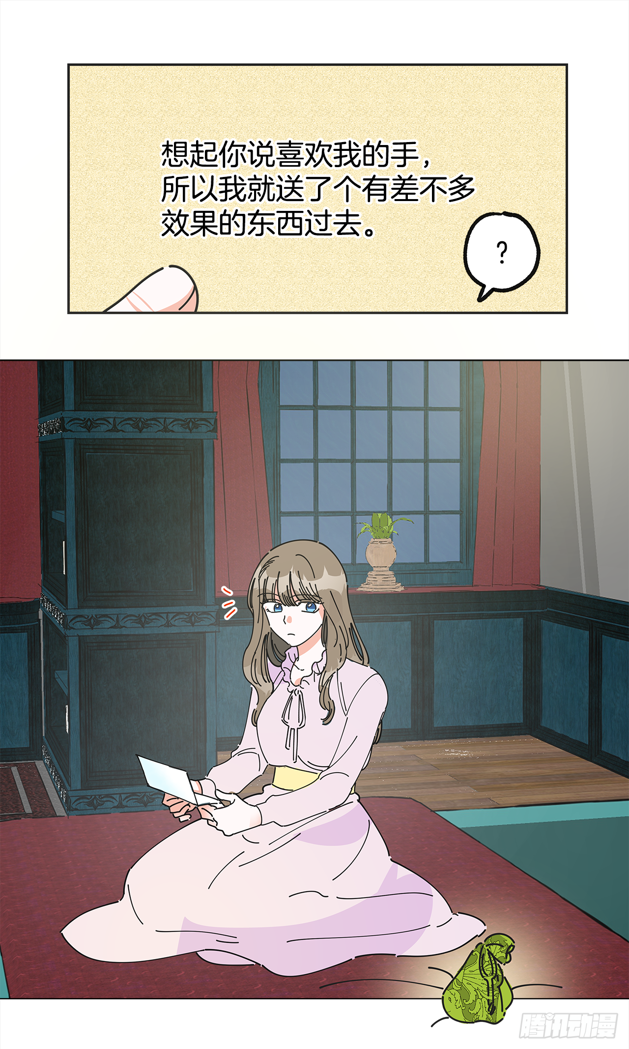 4.伊思德的信 第15页