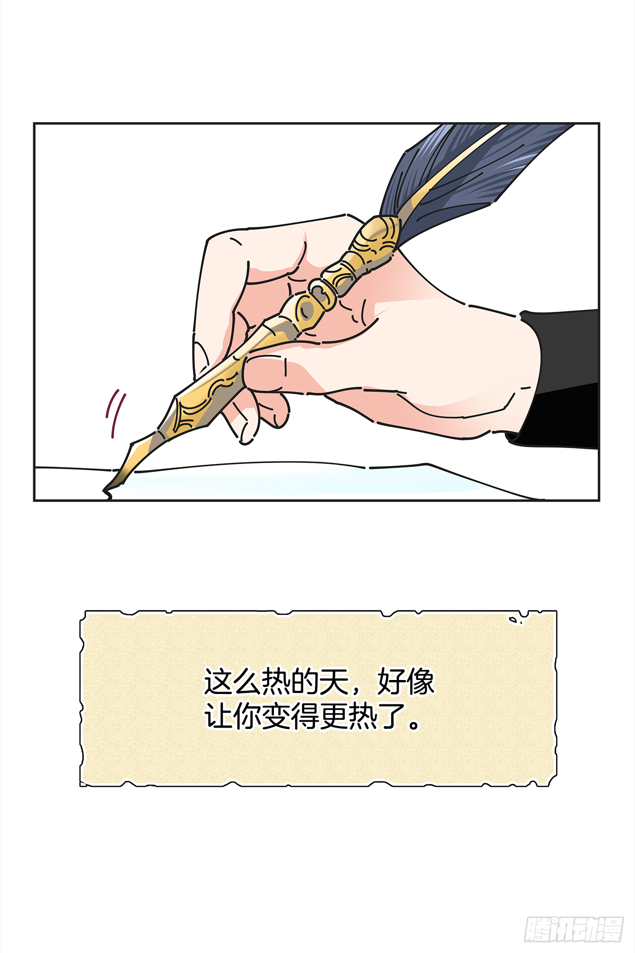 4.伊思德的信 第20页