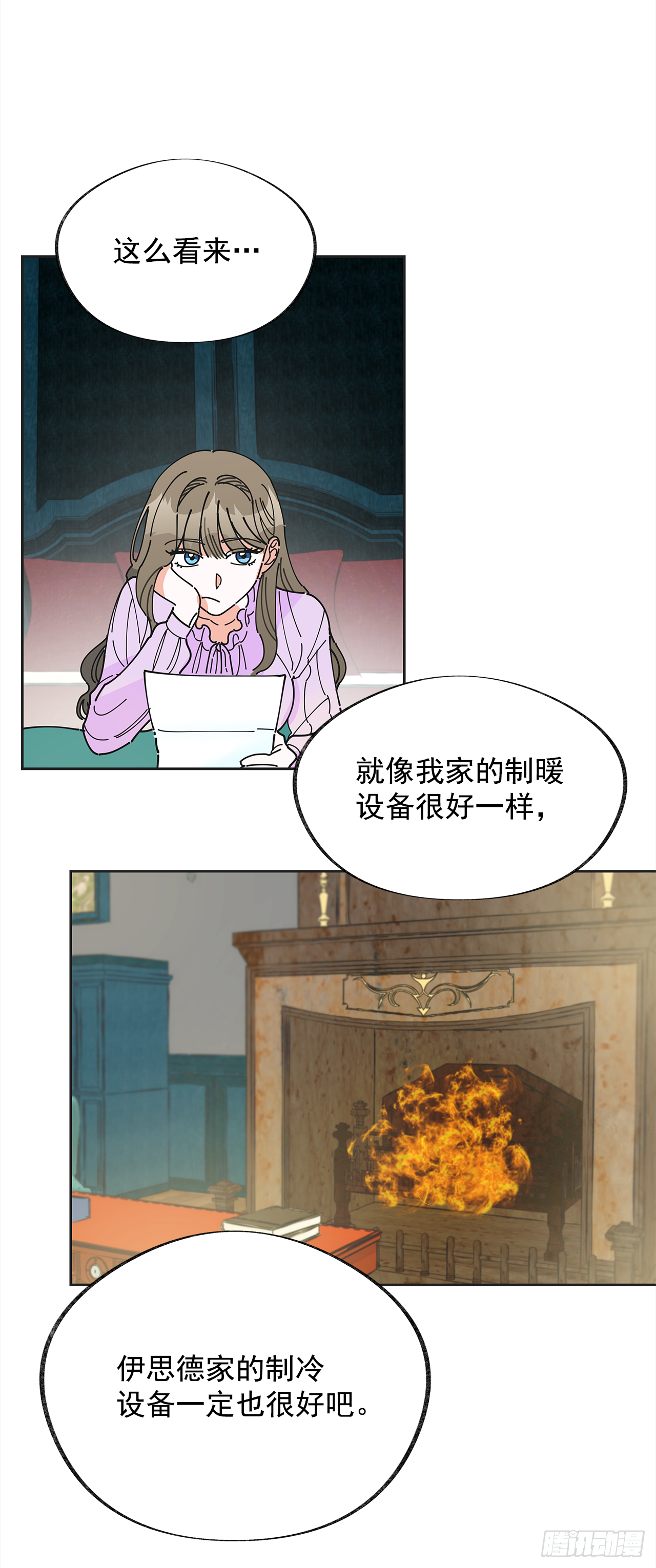 4.伊思德的信 第22页