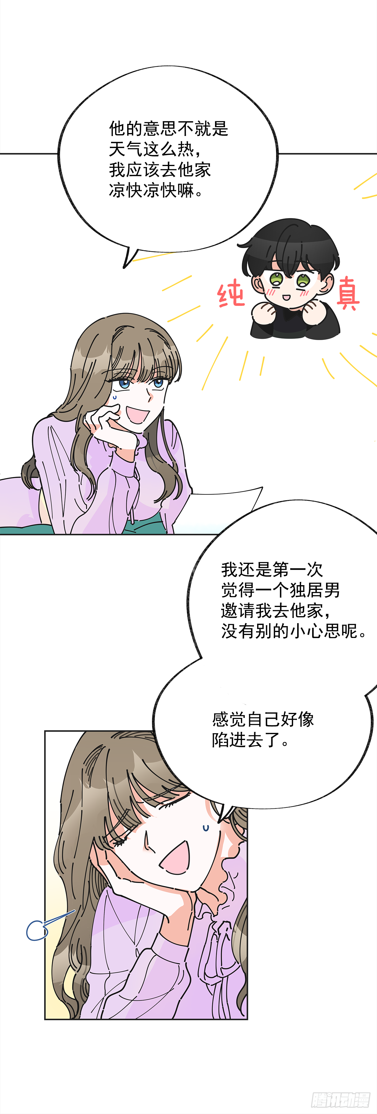 4.伊思德的信 第23页