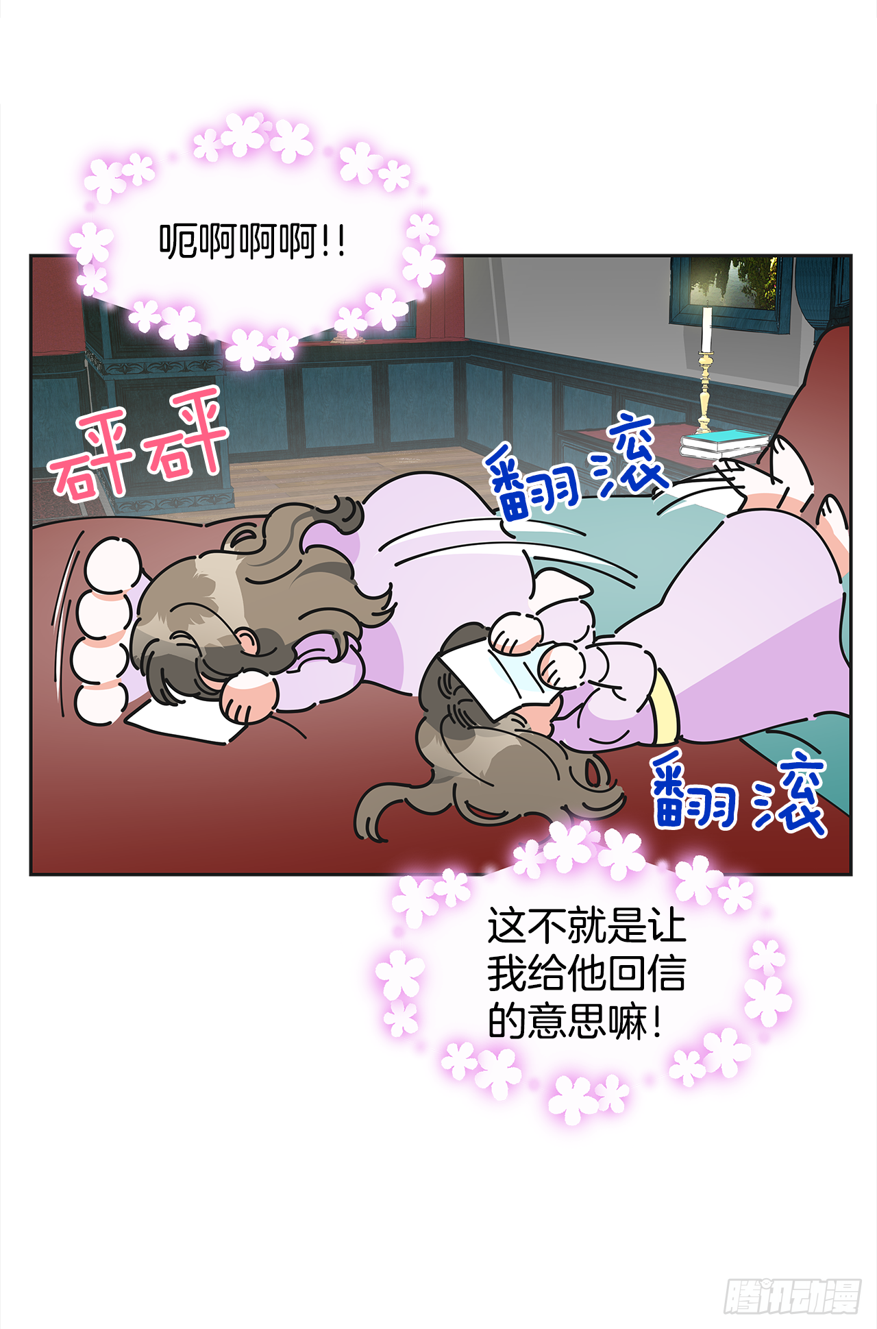 4.伊思德的信 第26页