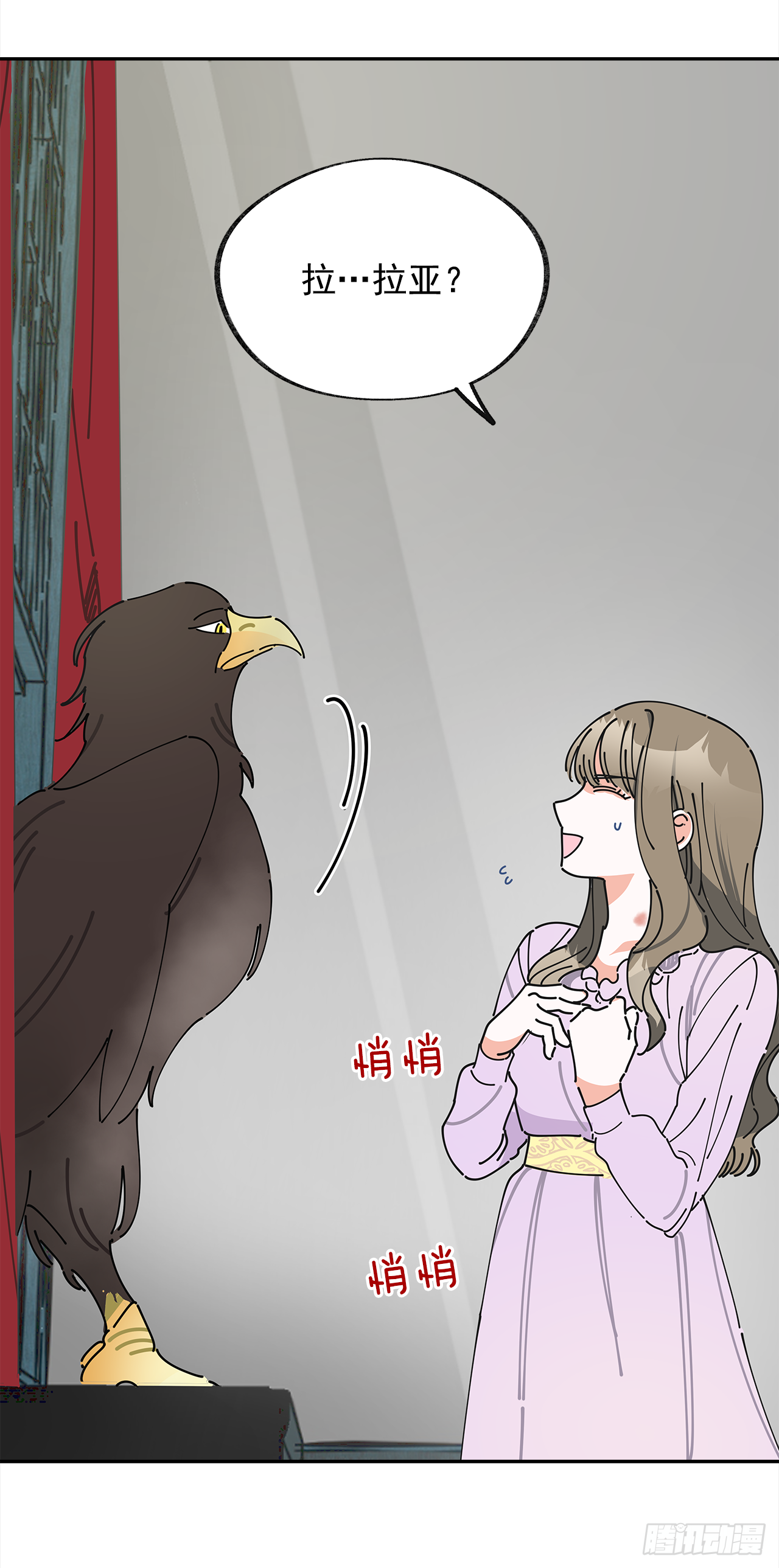4.伊思德的信 第33页