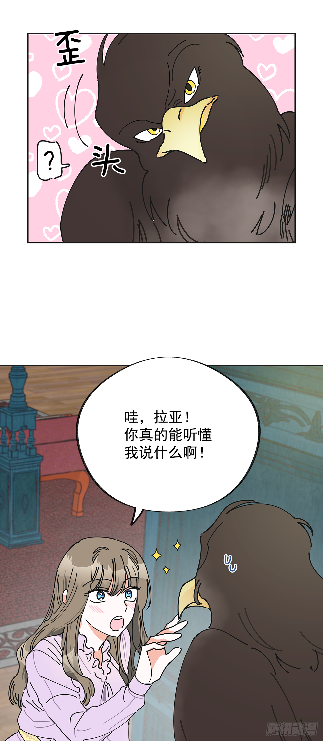 4.伊思德的信 第34页