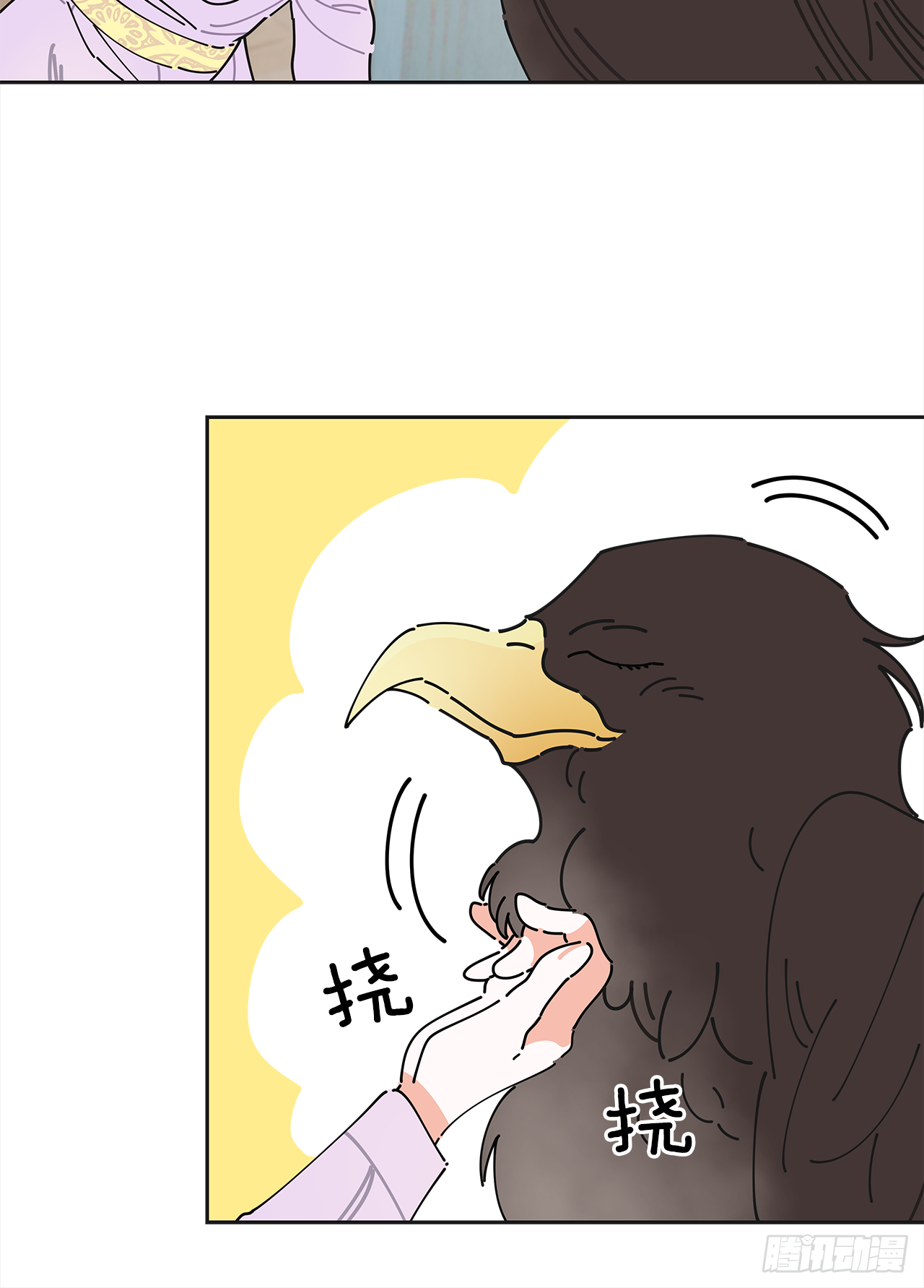 4.伊思德的信 第35页