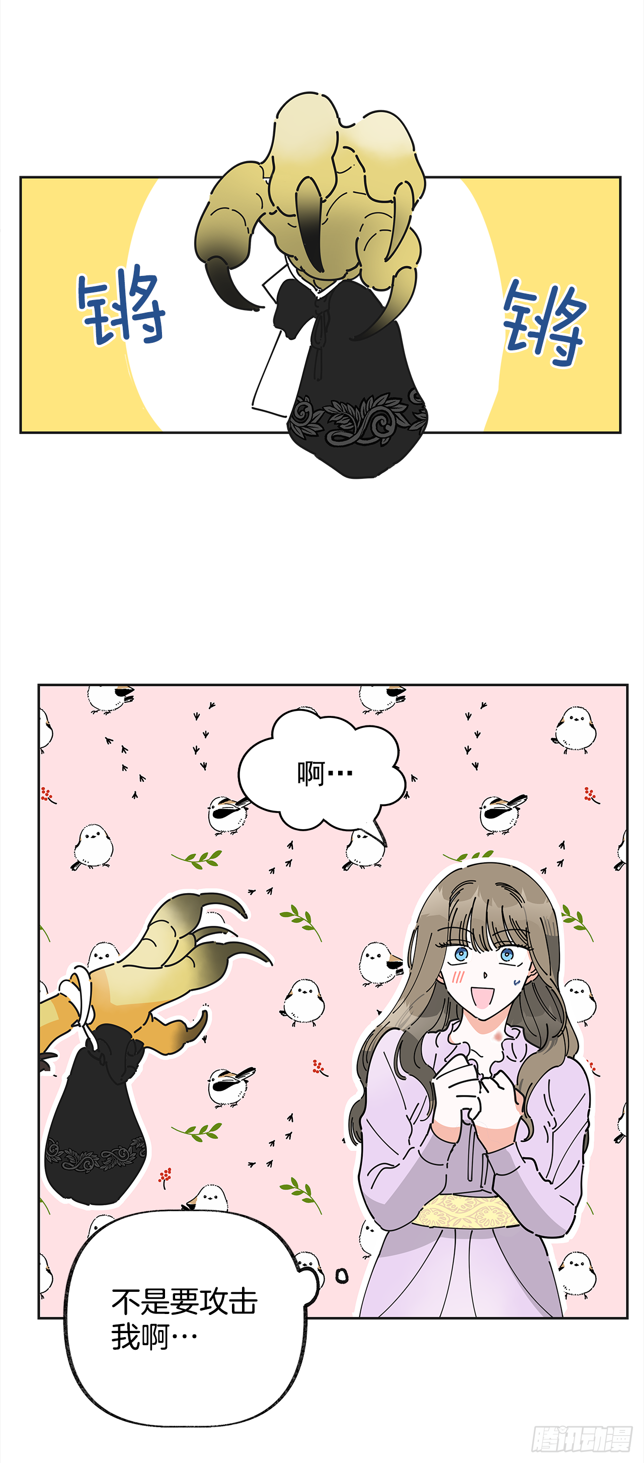 4.伊思德的信 第38页