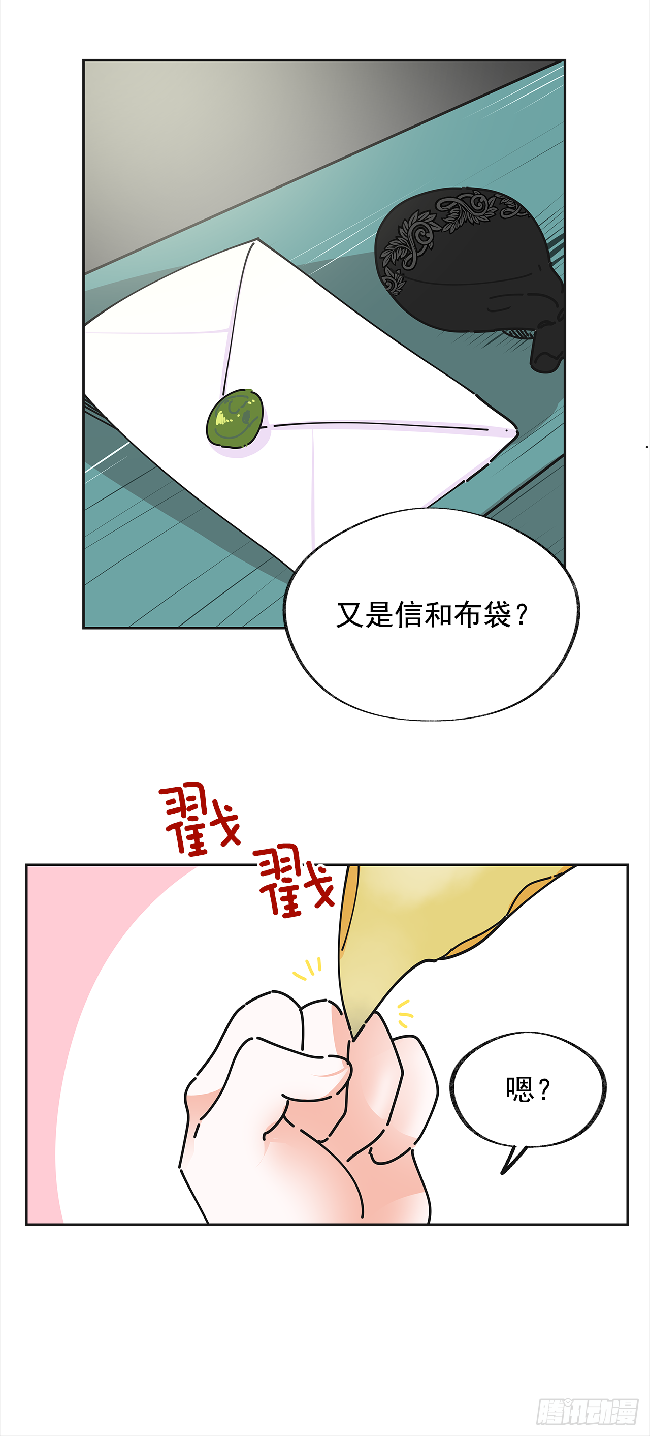 4.伊思德的信 第39页