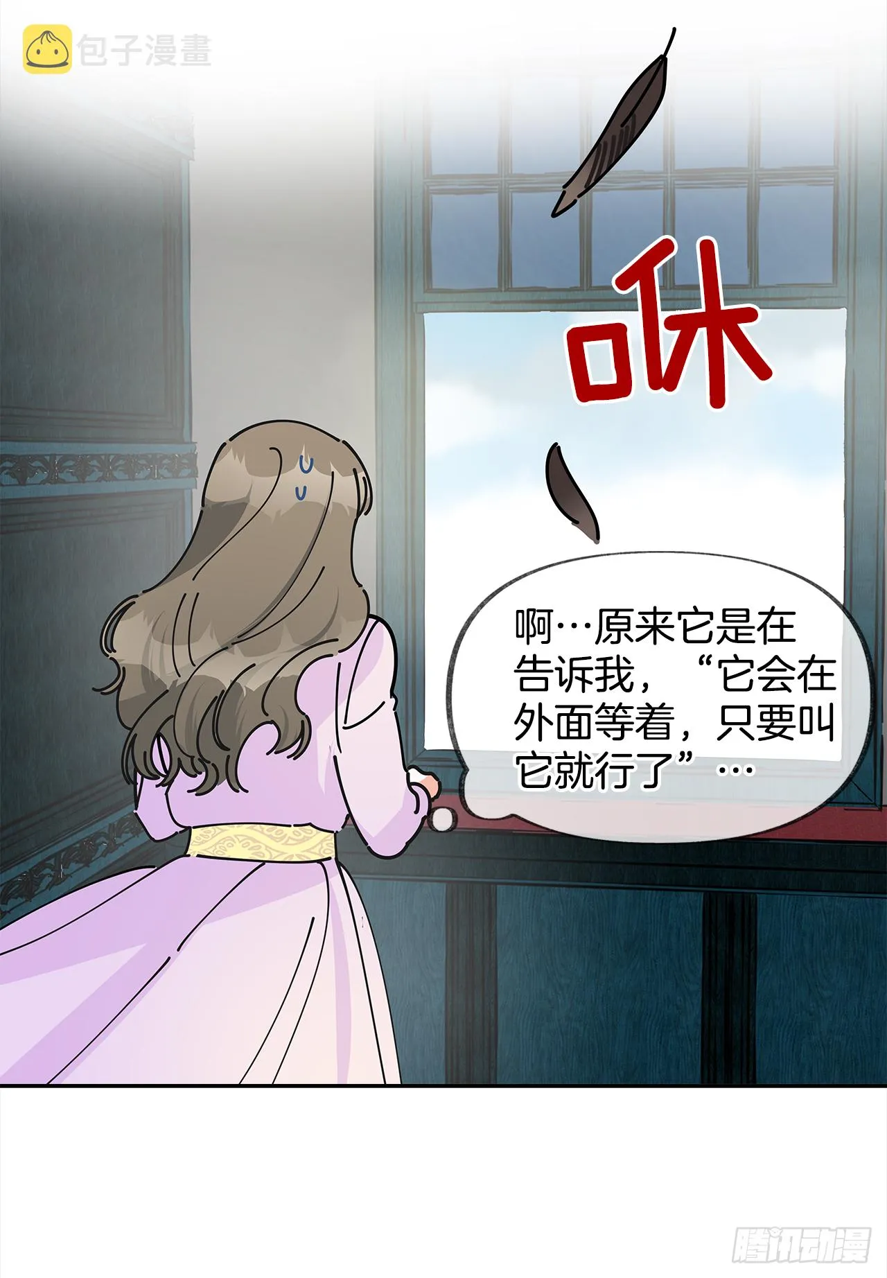 4.伊思德的信 第42页