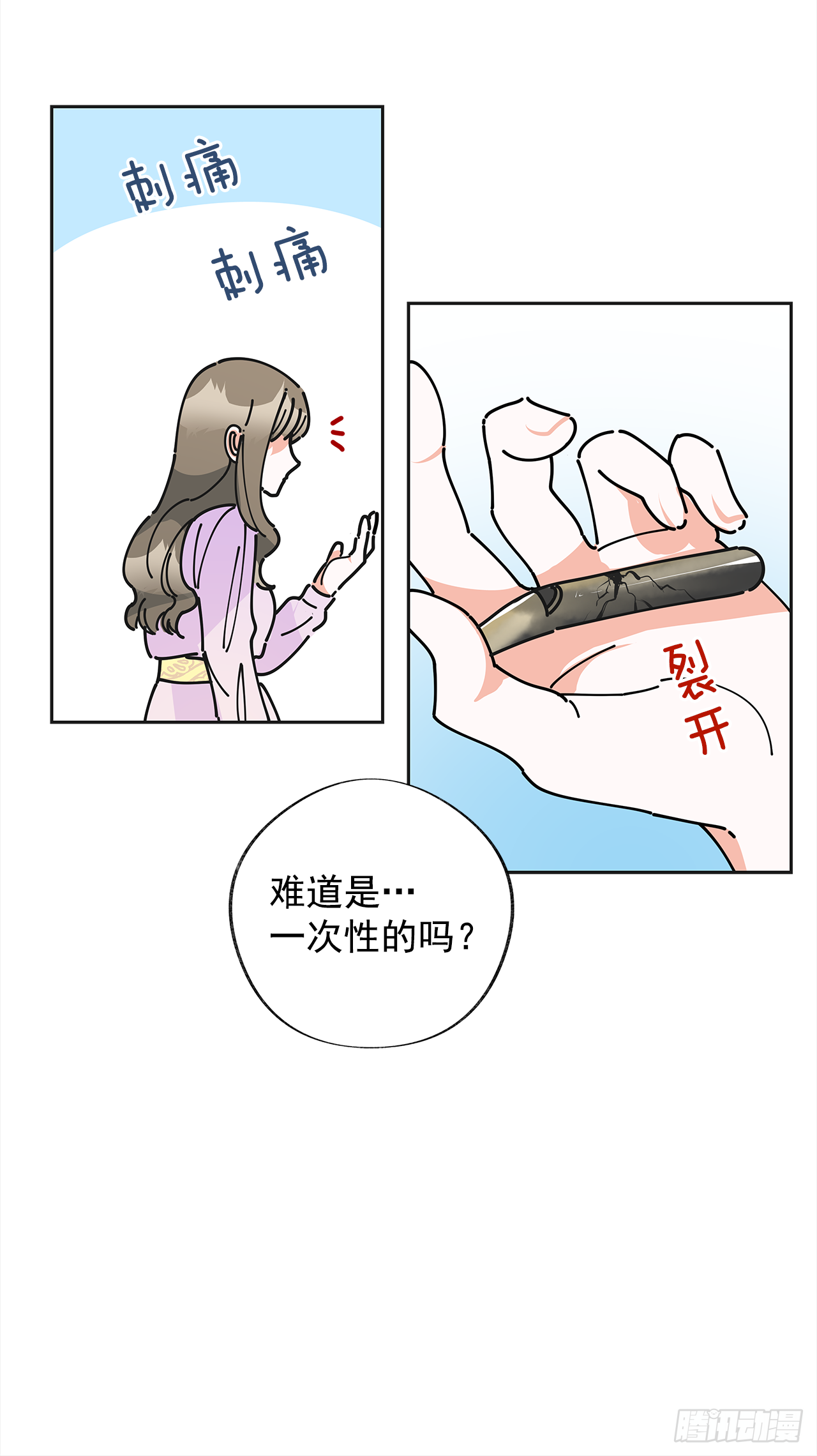 4.伊思德的信 第43页