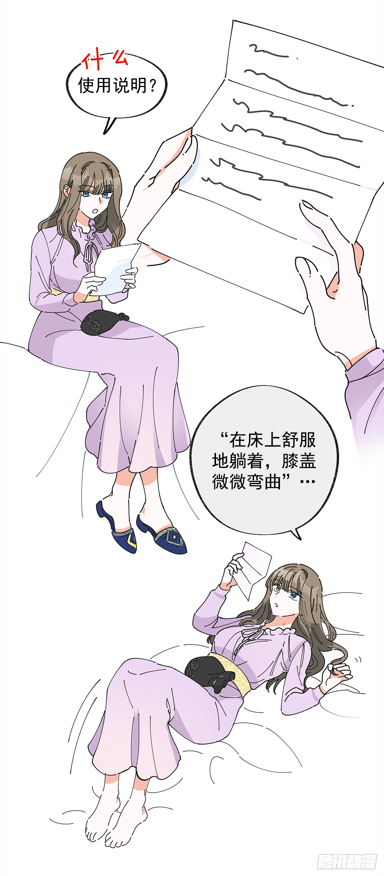 4.伊思德的信 第44页