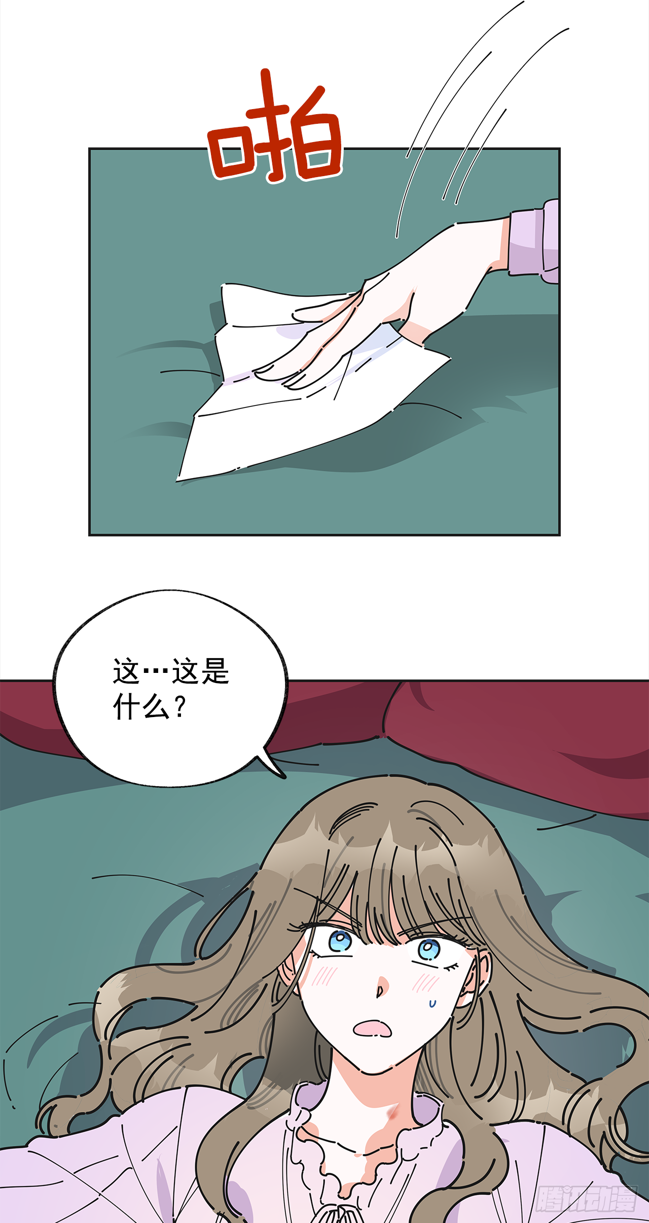 4.伊思德的信 第46页